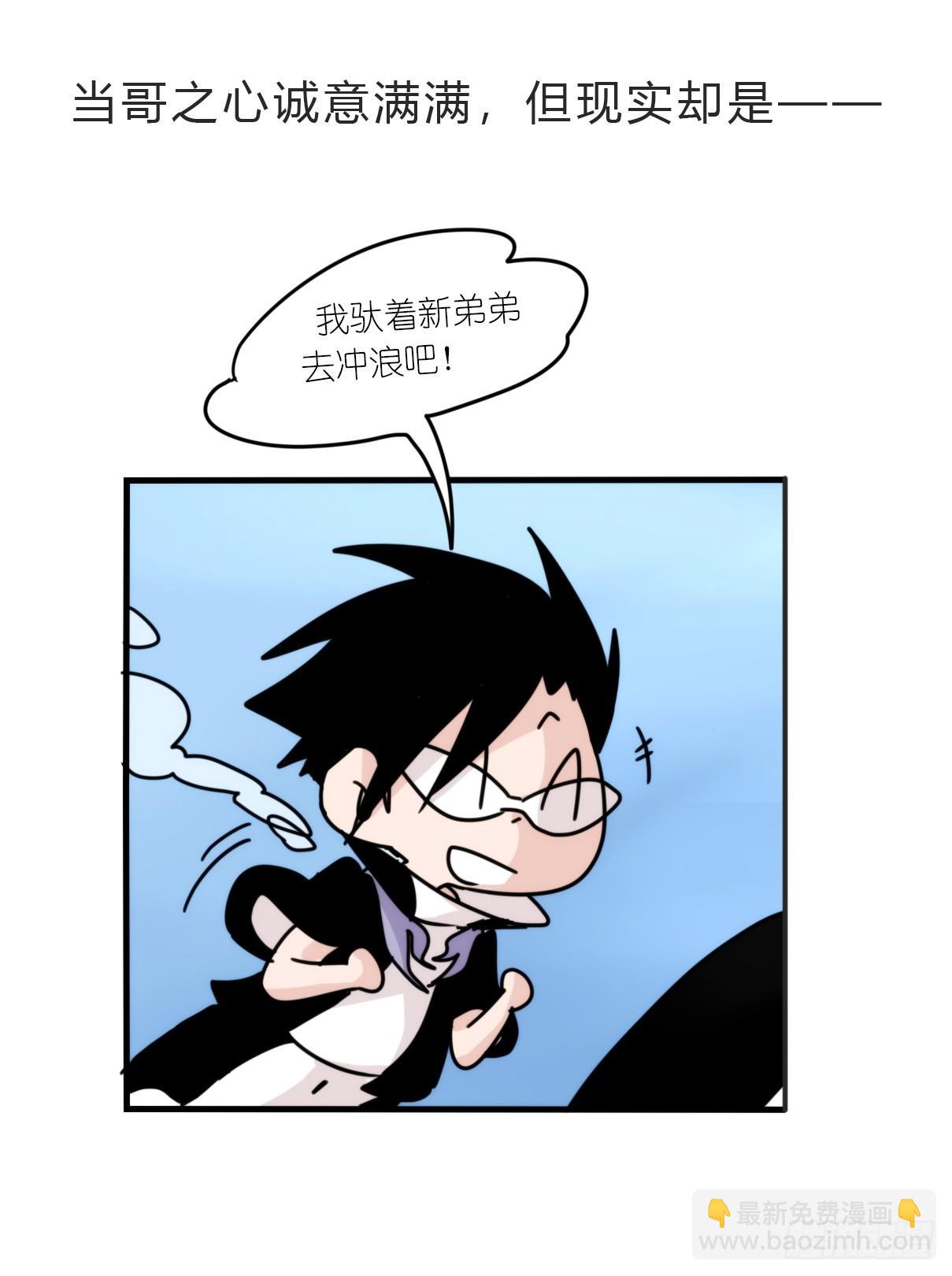 虎鲸篇：这些杀手不太冷03-第176话