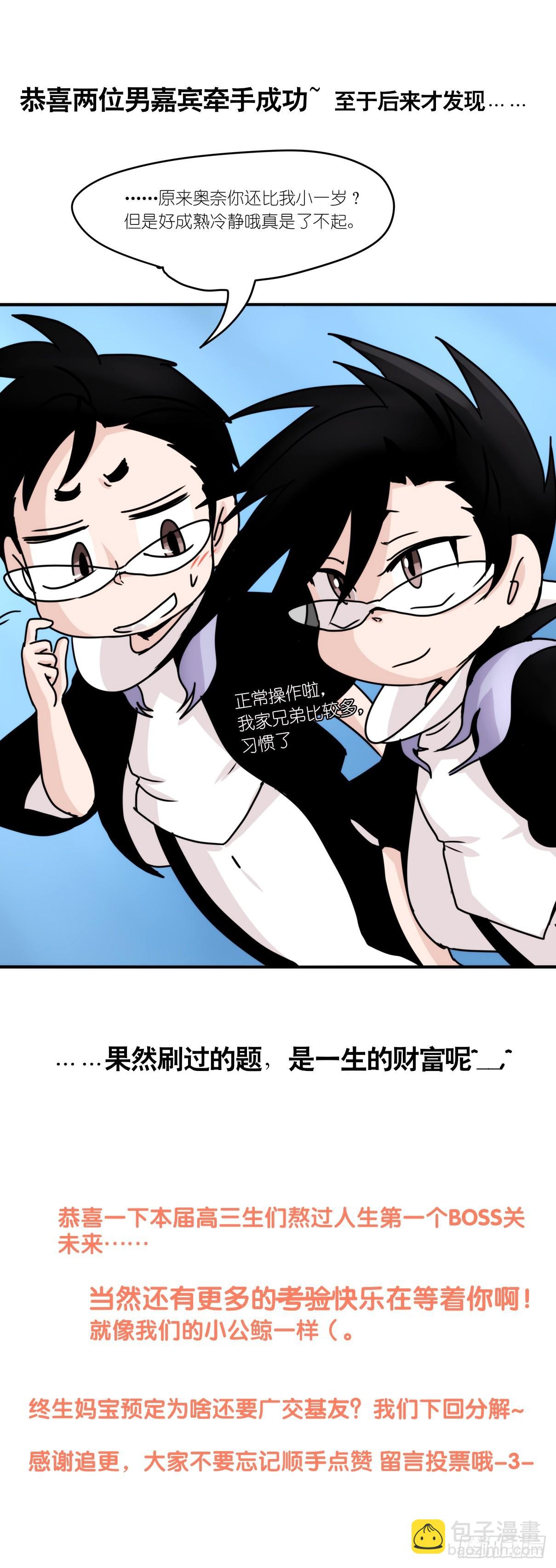 虎鲸篇：这些杀手不太冷03-第176话