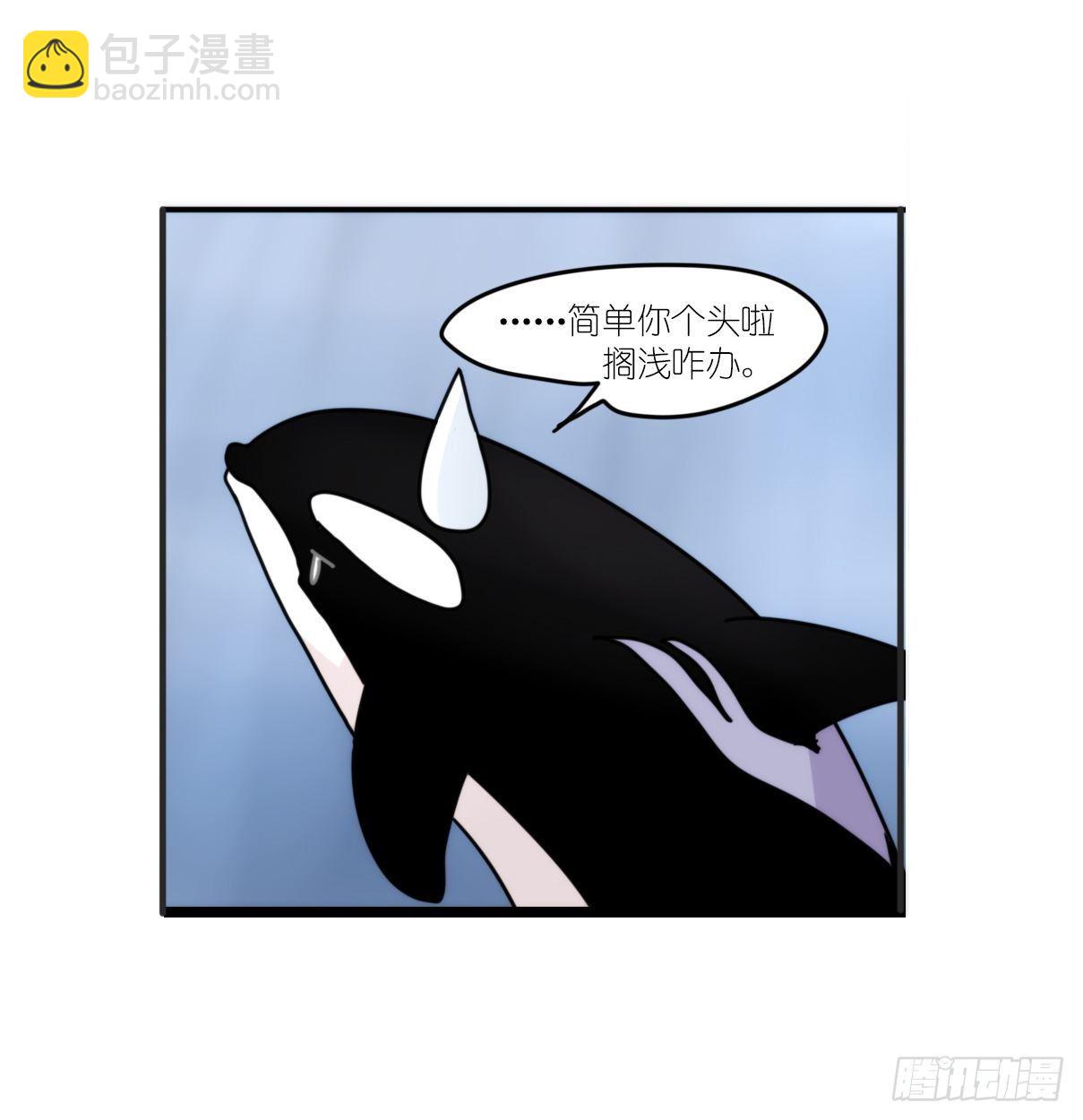 虎鲸篇：这些杀手不太冷05(1/2)-第178话