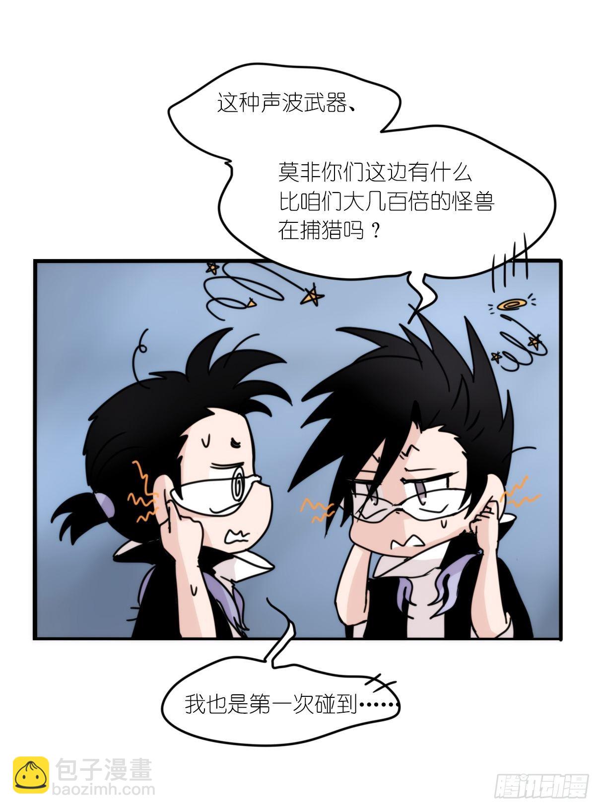 虎鲸篇：这些杀手不太冷05(1/2)-第178话