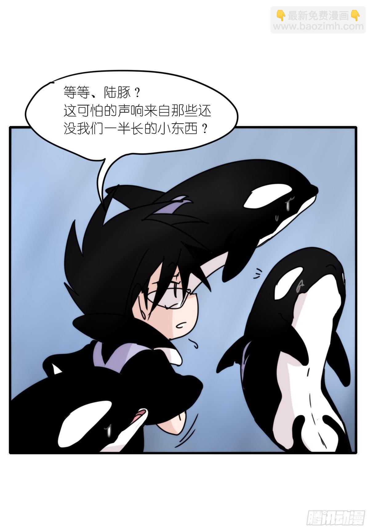 虎鲸篇：这些杀手不太冷05(1/2)-第178话