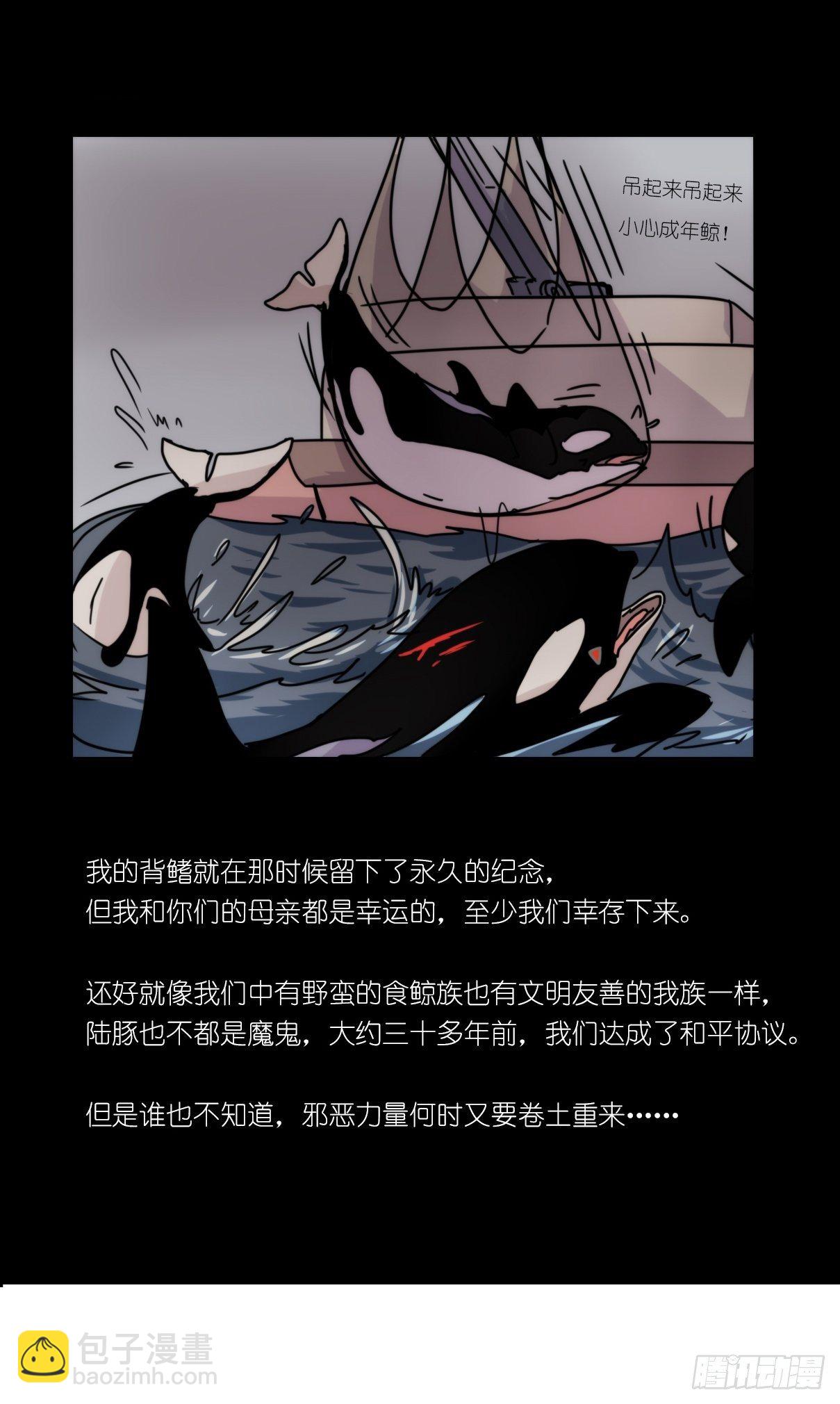 虎鲸篇：这些杀手不太冷05(1/2)-第178话