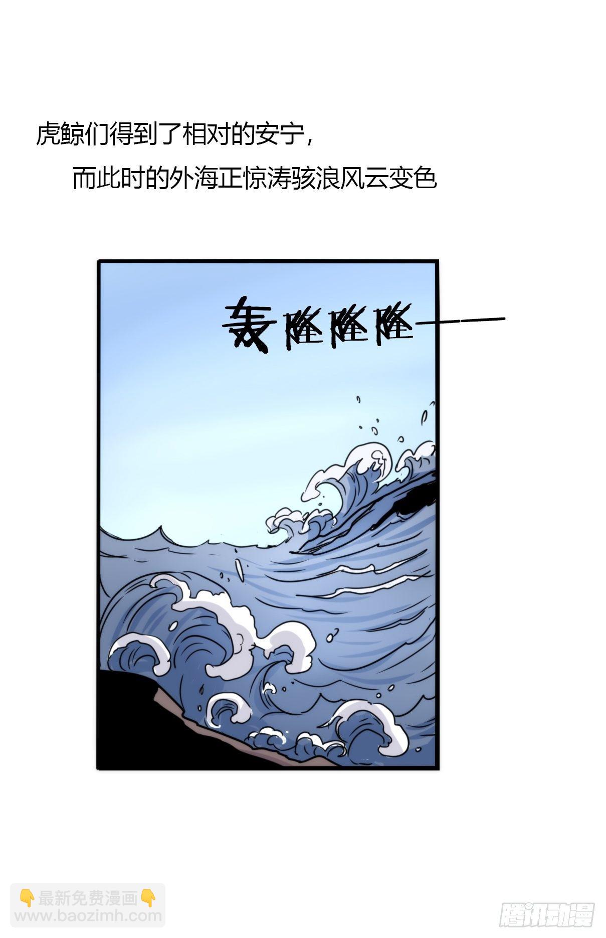虎鲸篇：这些杀手不太冷05(1/2)-第178话