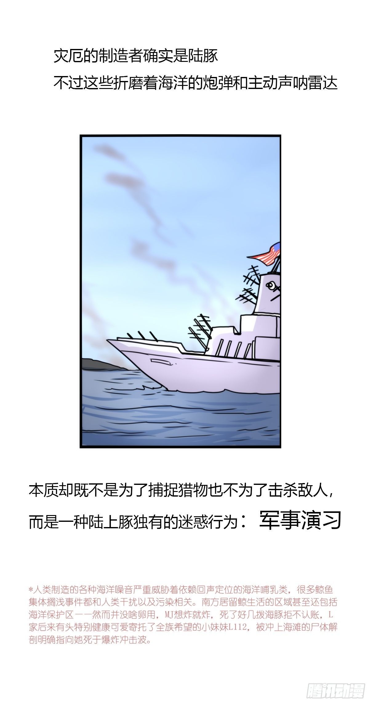 虎鲸篇：这些杀手不太冷05(1/2)-第178话