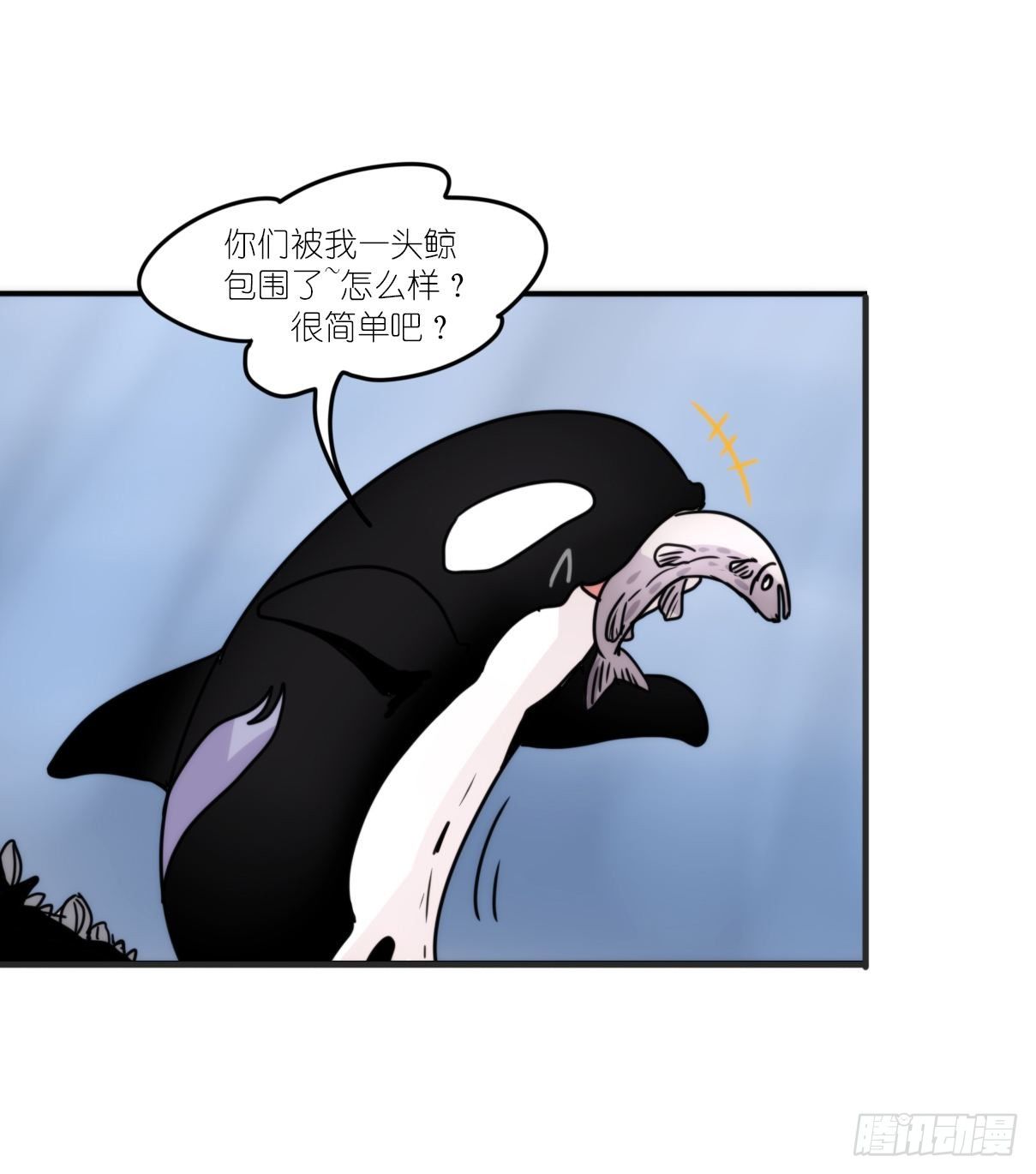 虎鲸篇：这些杀手不太冷05(1/2)-第178话