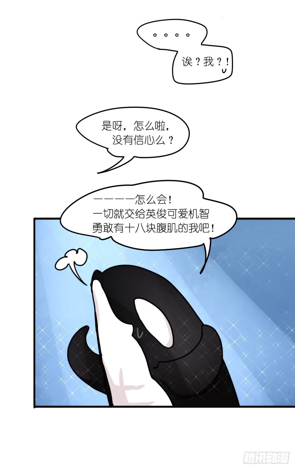 虎鲸篇：这些杀手不太冷07(1/2)-第180话