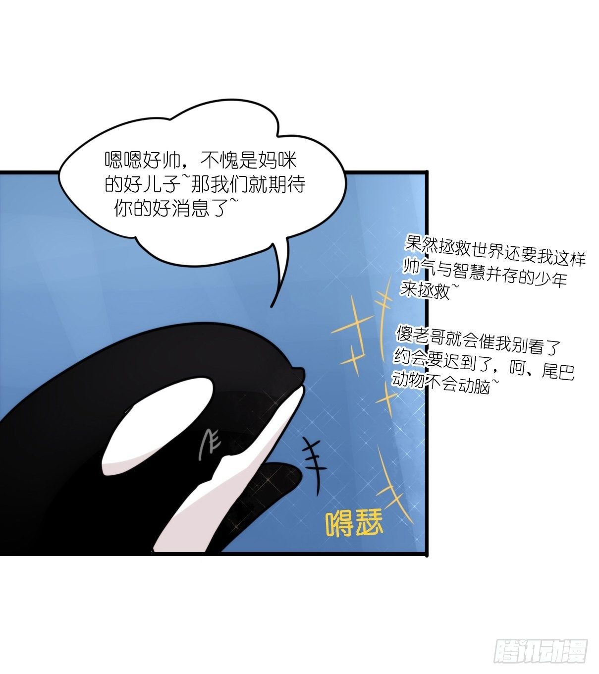 虎鲸篇：这些杀手不太冷07(1/2)-第180话