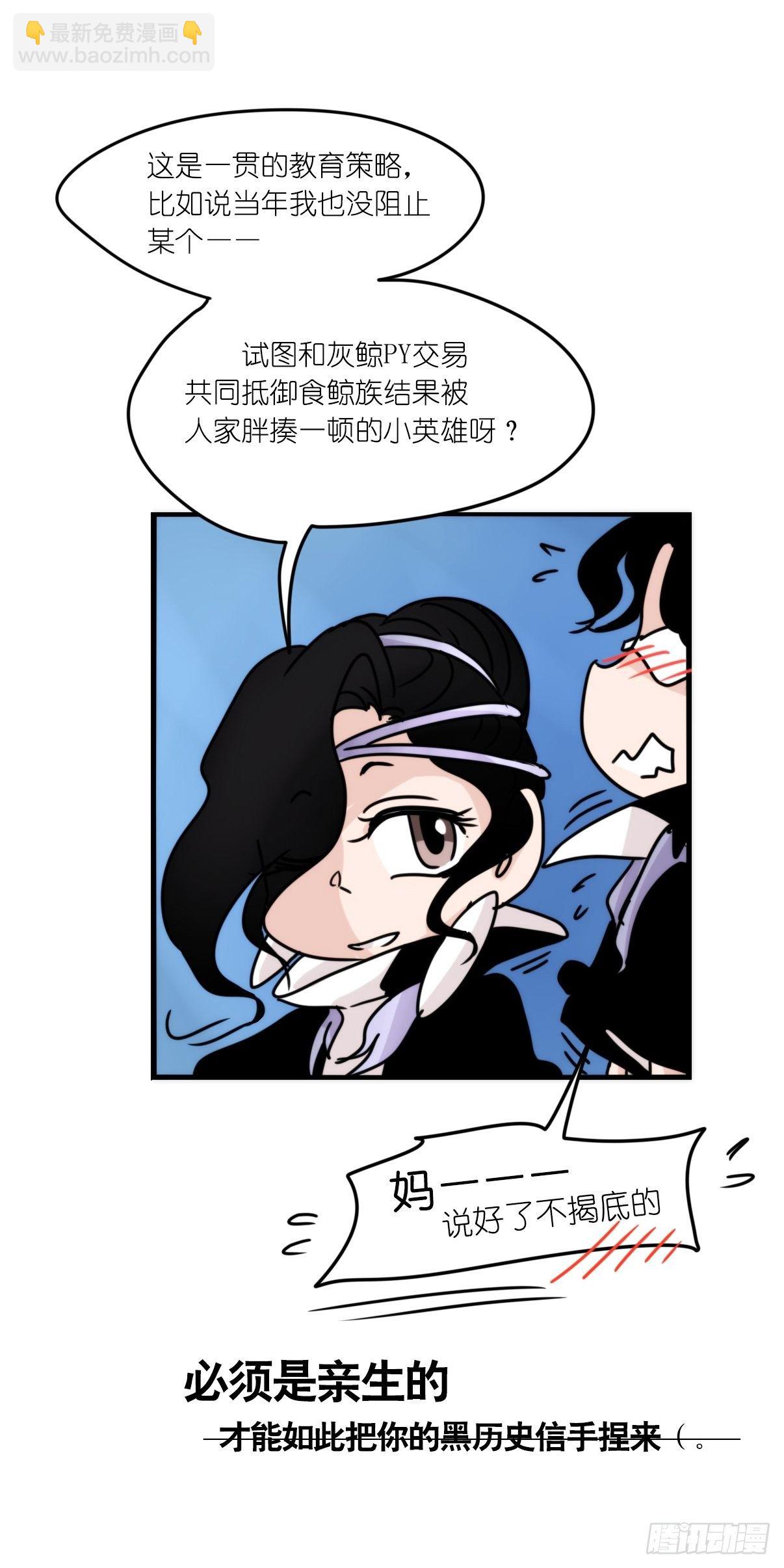 虎鲸篇：这些杀手不太冷07(1/2)-第180话