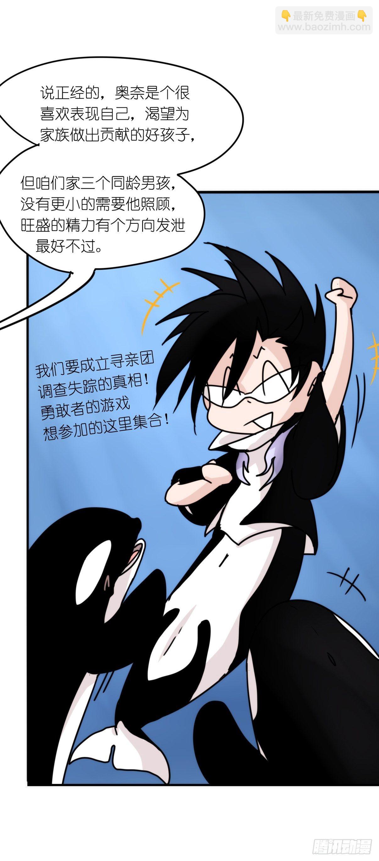 虎鲸篇：这些杀手不太冷07(1/2)-第180话