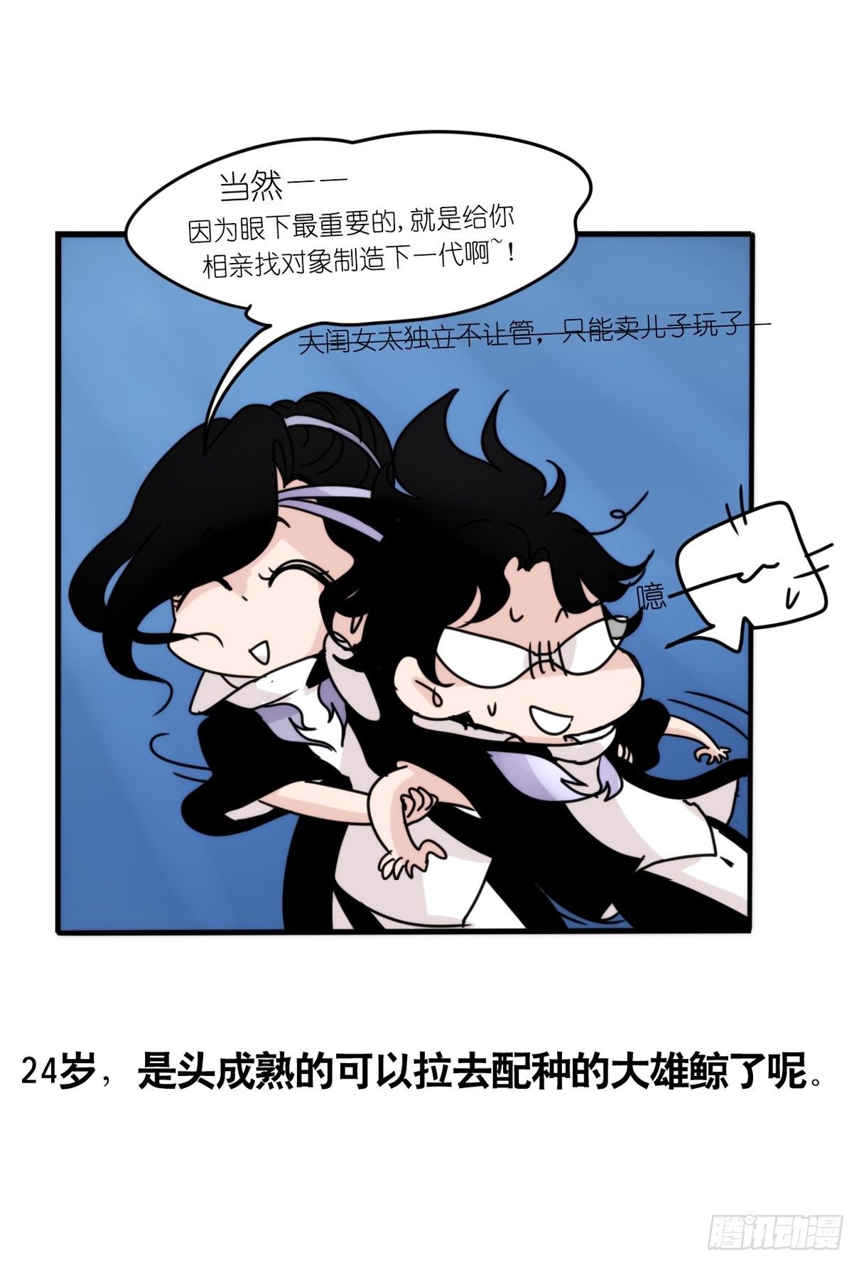 虎鲸篇：这些杀手不太冷07(1/2)-第180话