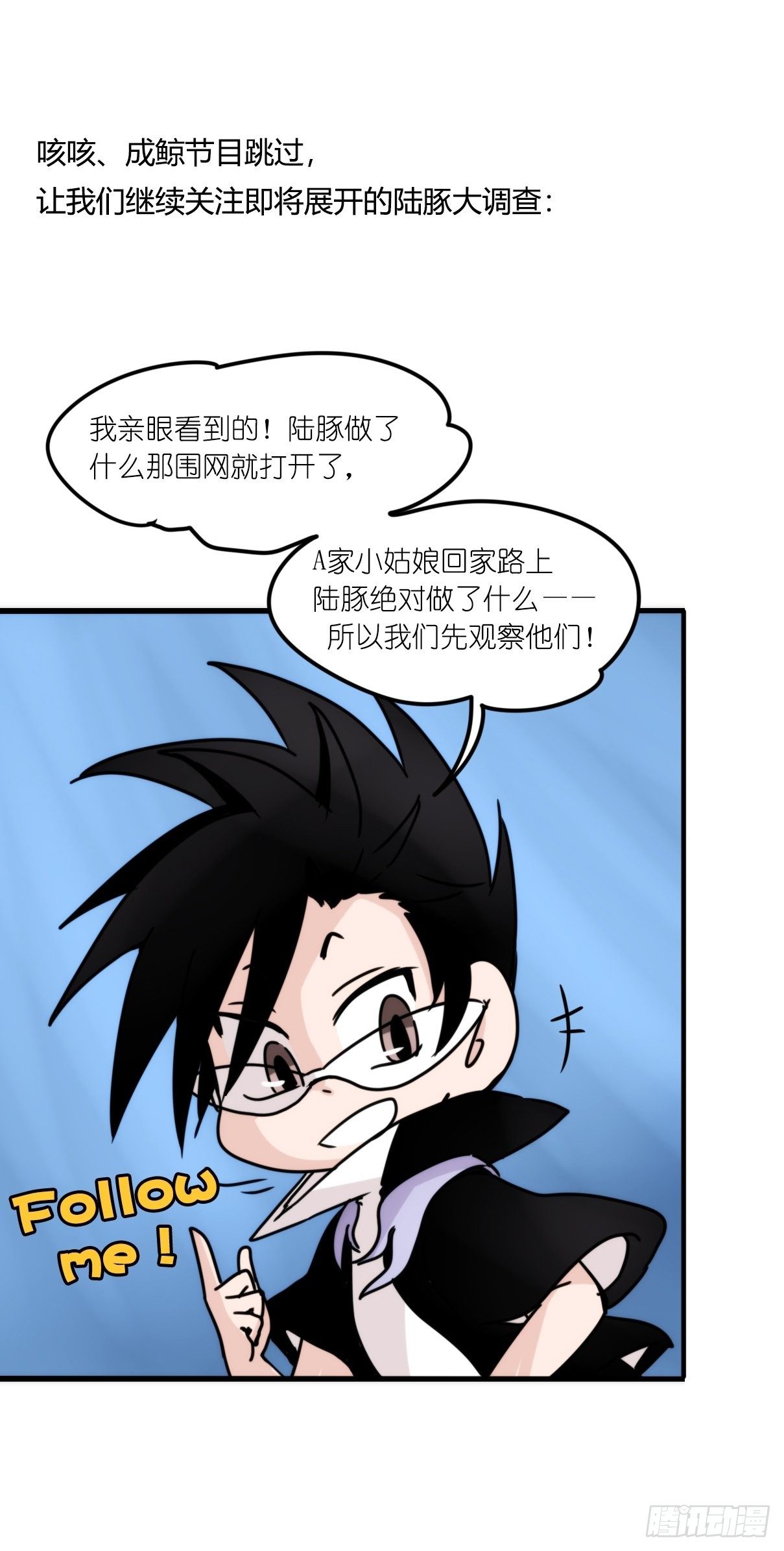 虎鲸篇：这些杀手不太冷07(1/2)-第180话