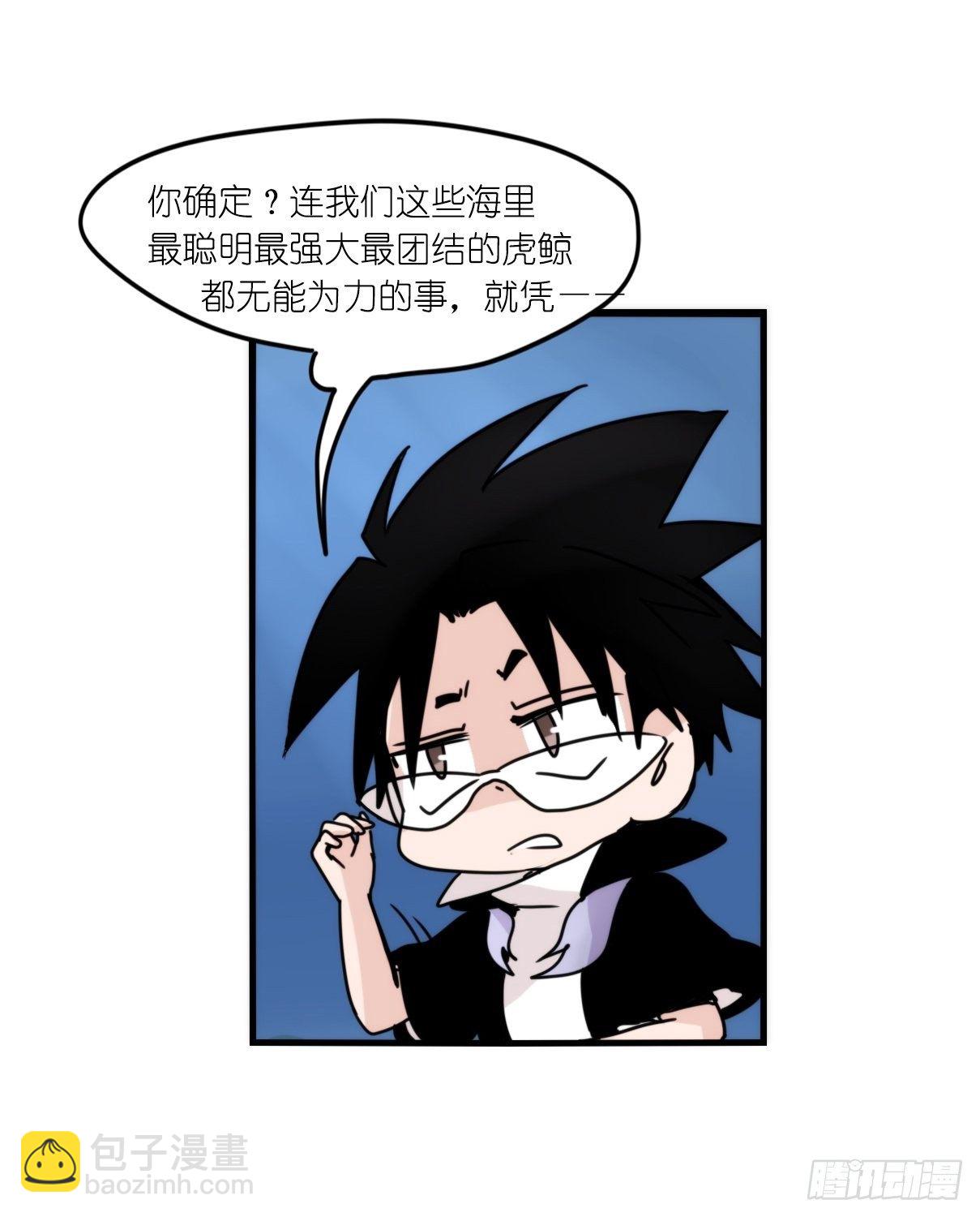 虎鲸篇：这些杀手不太冷07(1/2)-第180话