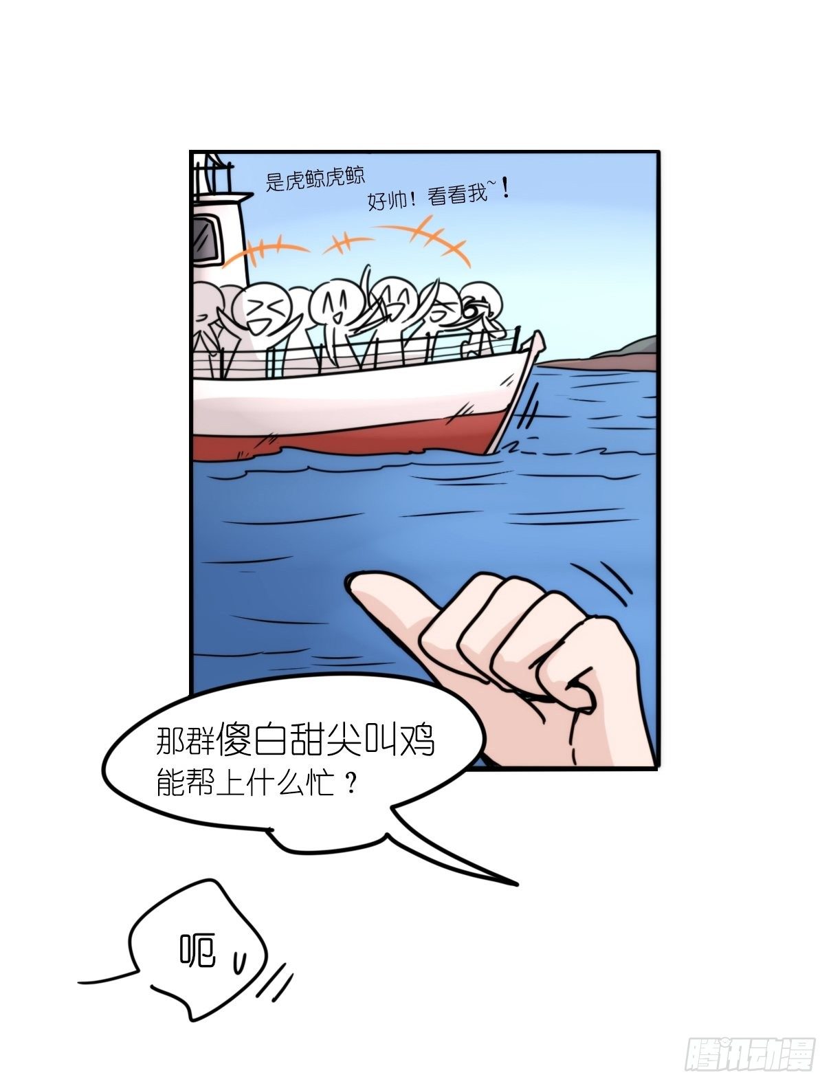 虎鲸篇：这些杀手不太冷07(1/2)-第180话