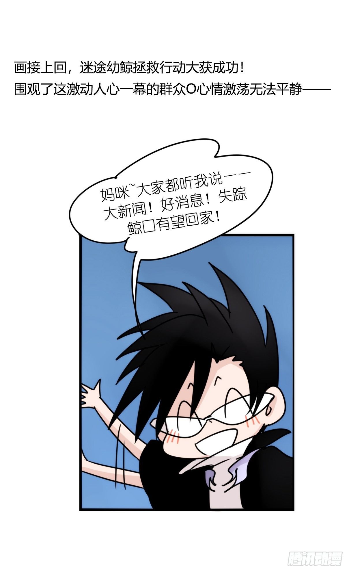 虎鲸篇：这些杀手不太冷07(1/2)-第180话