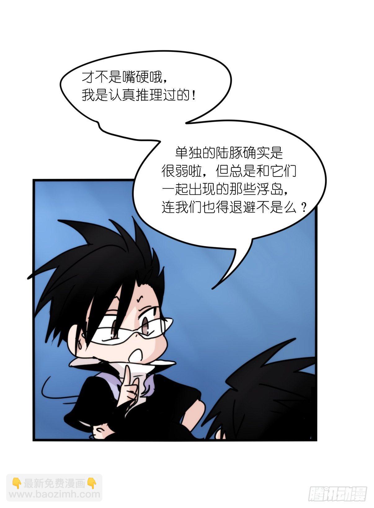 虎鲸篇：这些杀手不太冷07(1/2)-第180话