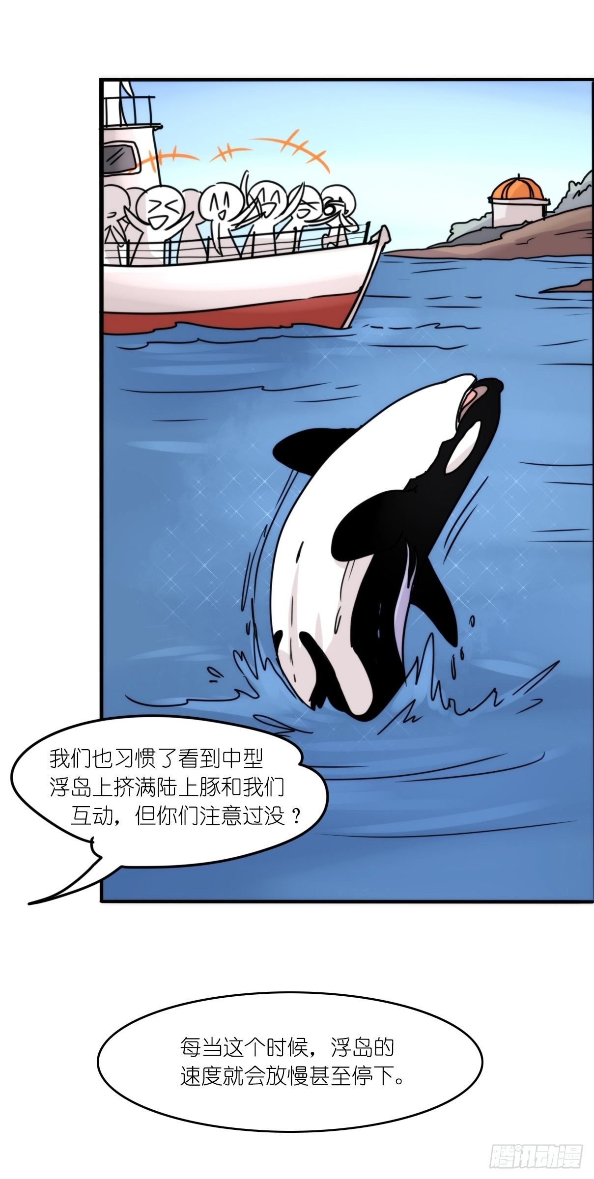 虎鲸篇：这些杀手不太冷07(1/2)-第180话
