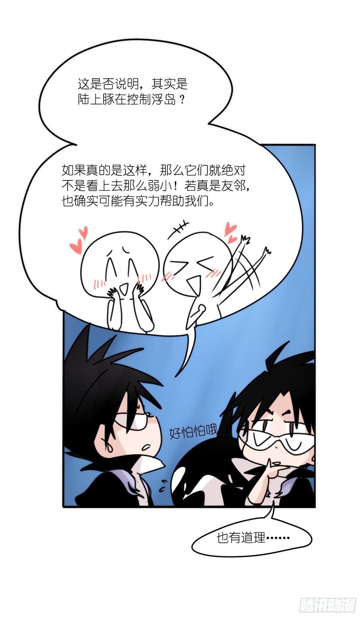 虎鲸篇：这些杀手不太冷07(1/2)-第180话