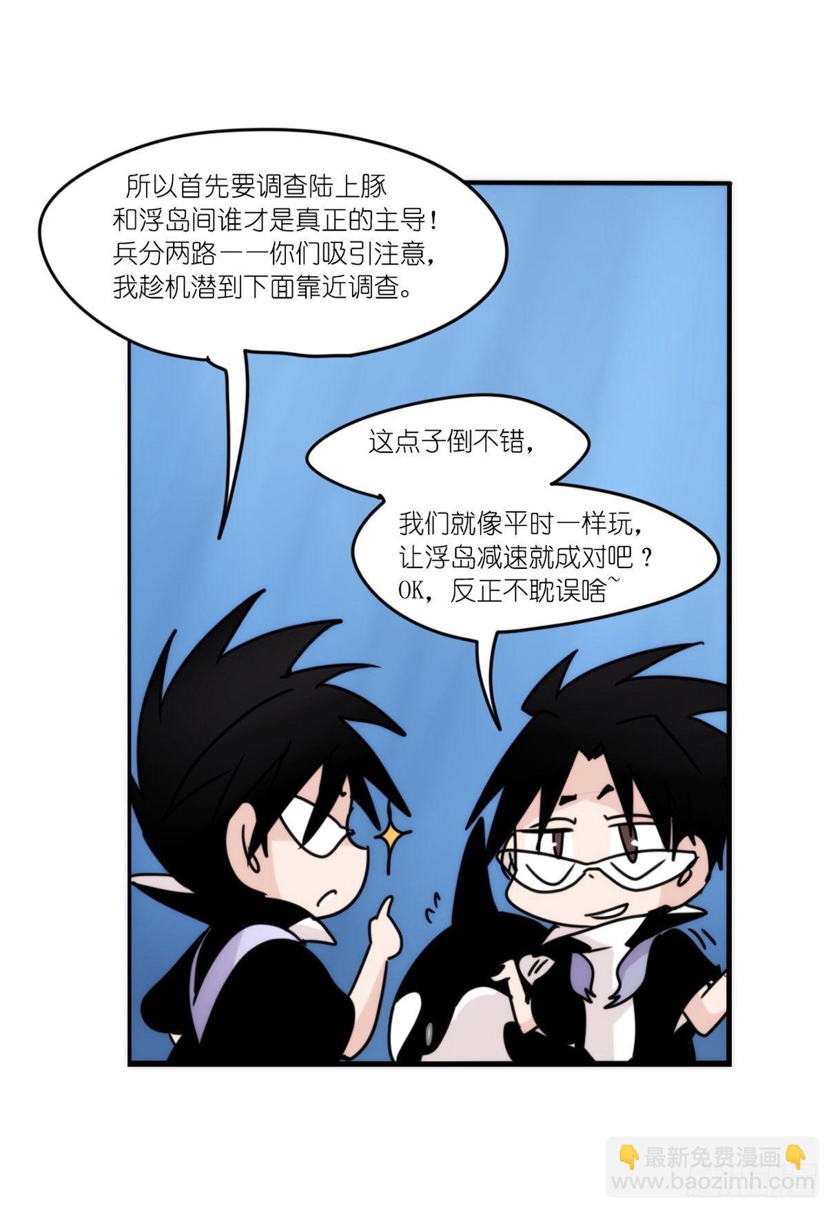 虎鲸篇：这些杀手不太冷07(1/2)-第180话