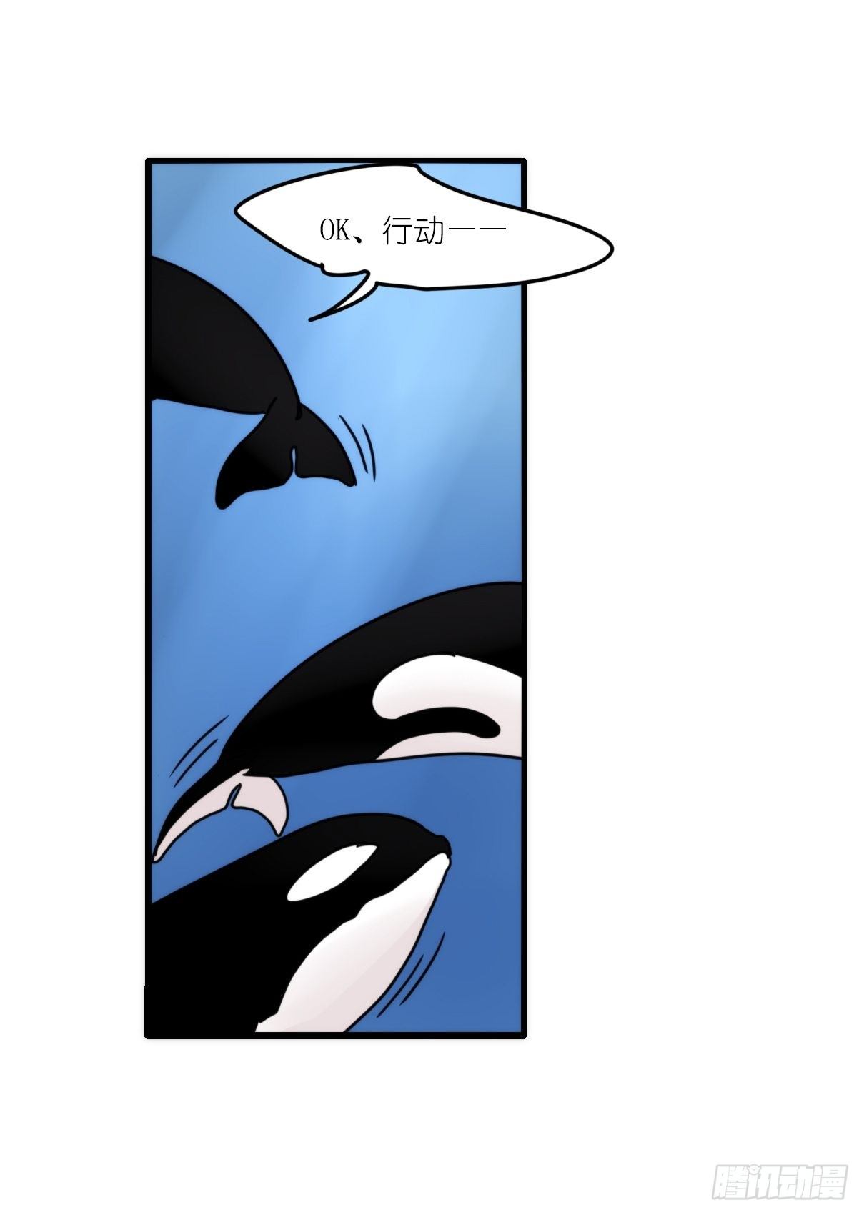 虎鲸篇：这些杀手不太冷07(1/2)-第180话