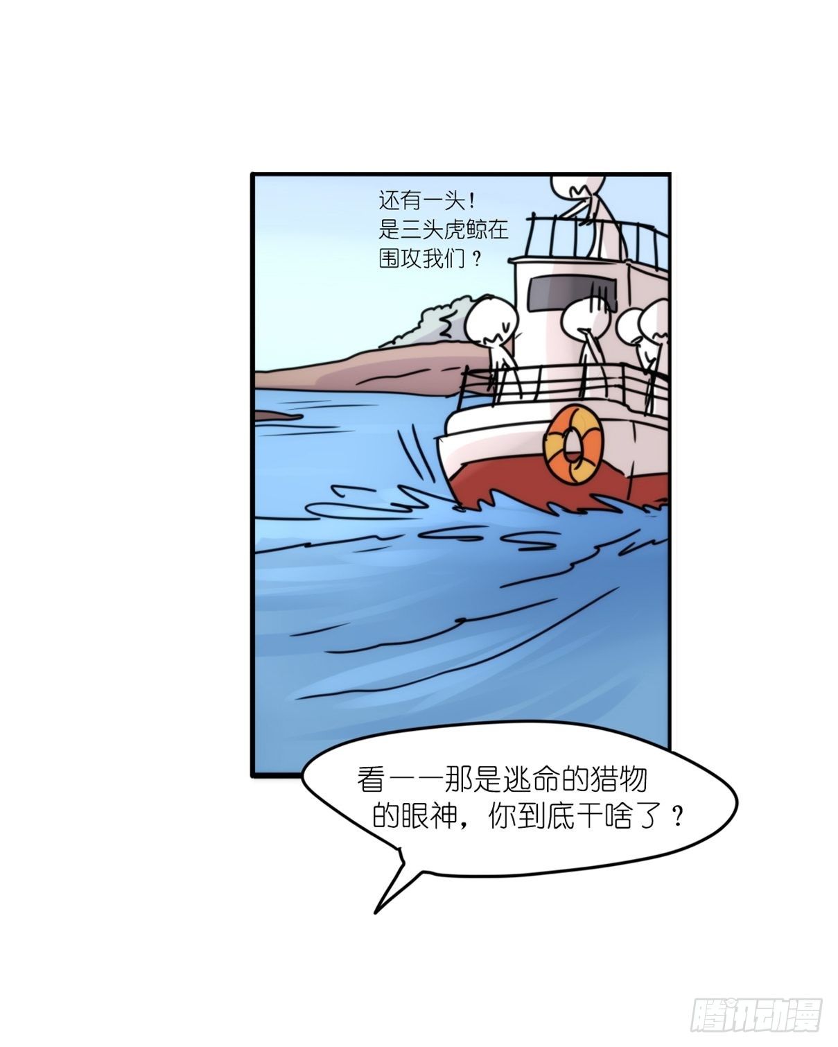 虎鲸篇：这些杀手不太冷07(1/2)-第180话