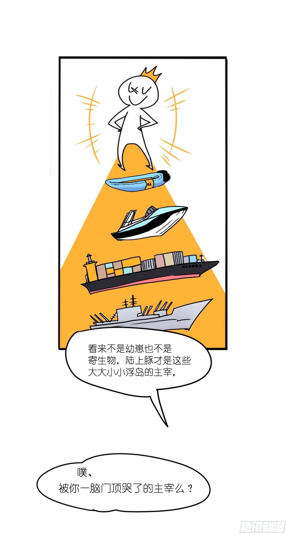 虎鲸篇：这些杀手不太冷07(1/2)-第180话