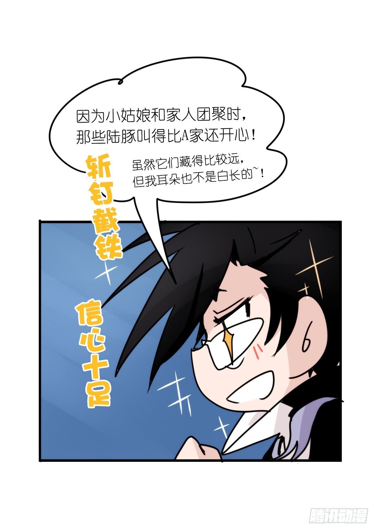 虎鲸篇：这些杀手不太冷07(1/2)-第180话