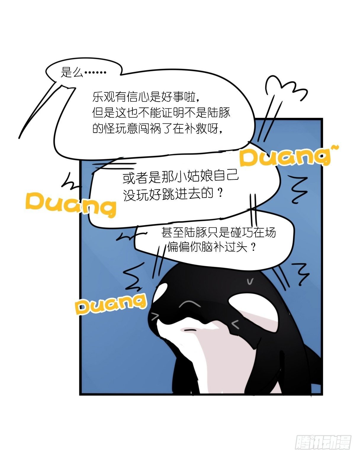 虎鲸篇：这些杀手不太冷07(1/2)-第180话