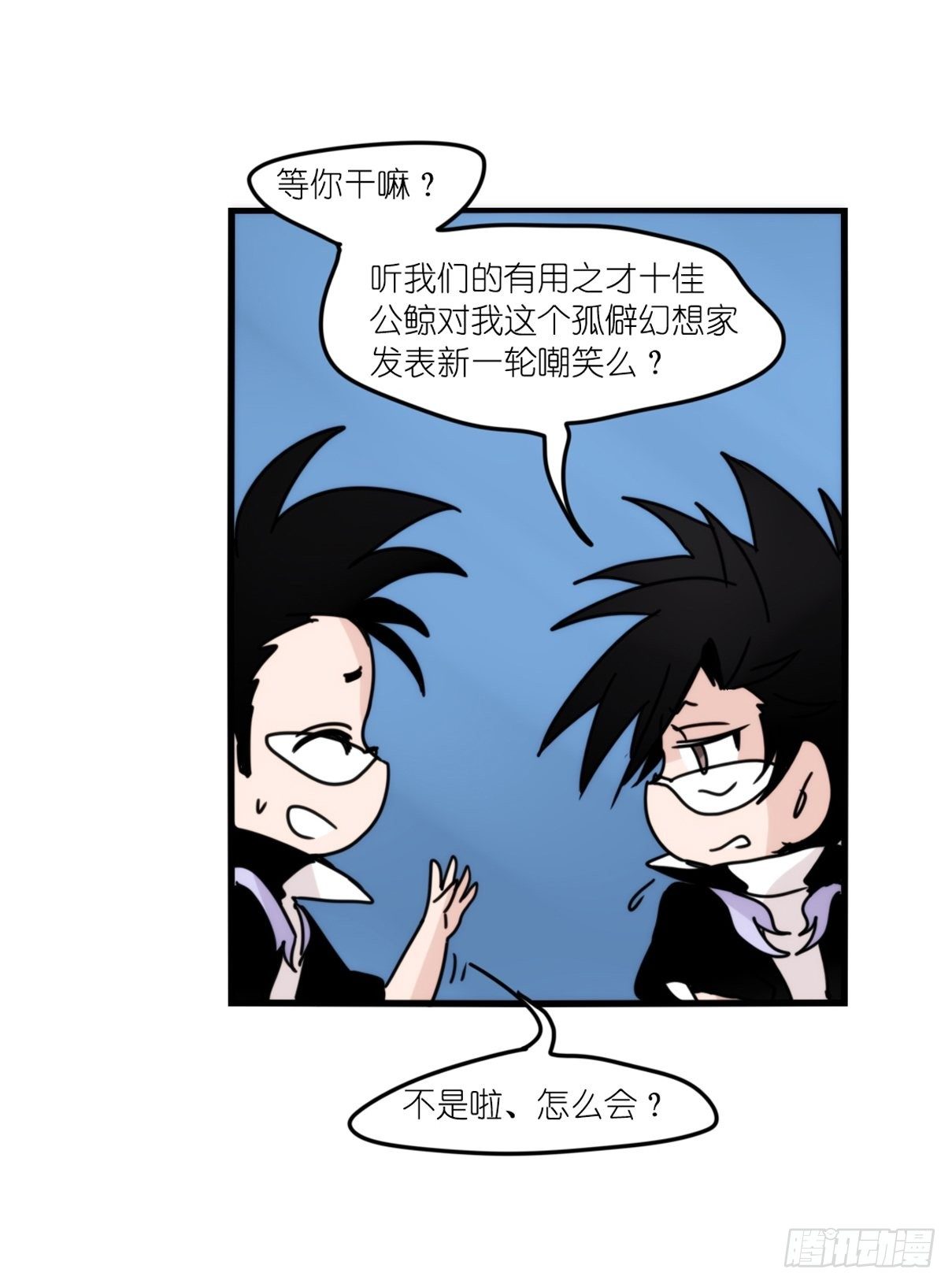 虎鲸篇：这些杀手不太冷09-第182话
