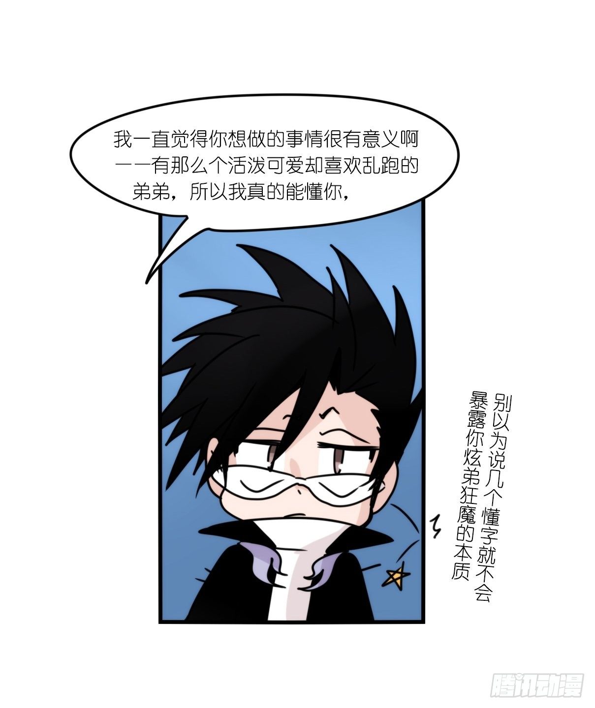 虎鲸篇：这些杀手不太冷09-第182话