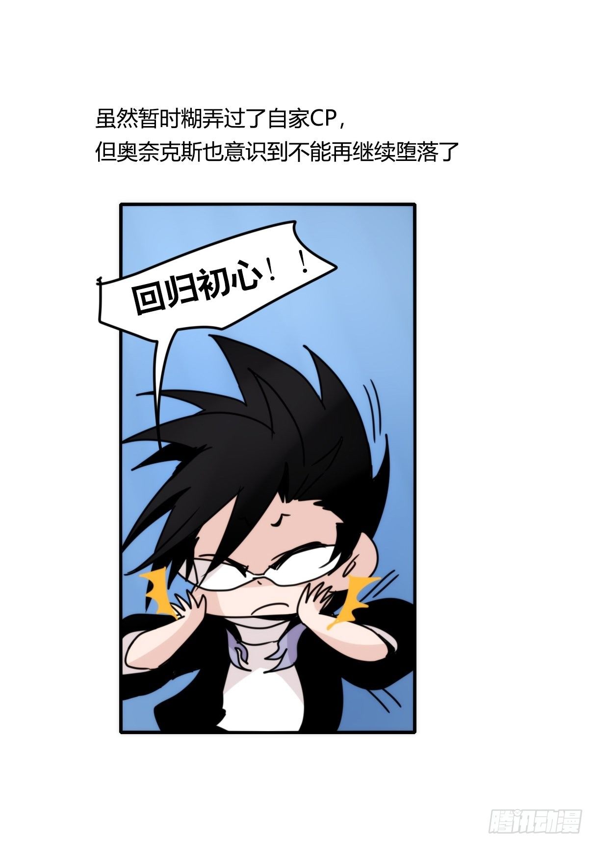 虎鲸篇：这些杀手不太冷09-第182话