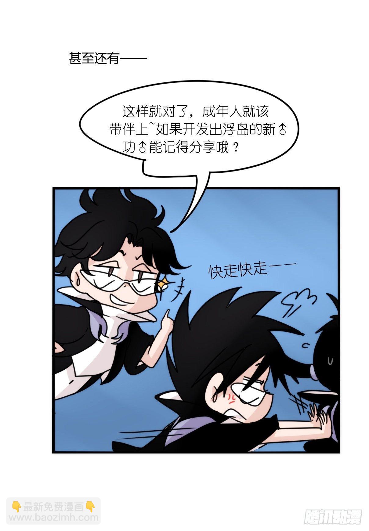 虎鲸篇：这些杀手不太冷09-第182话