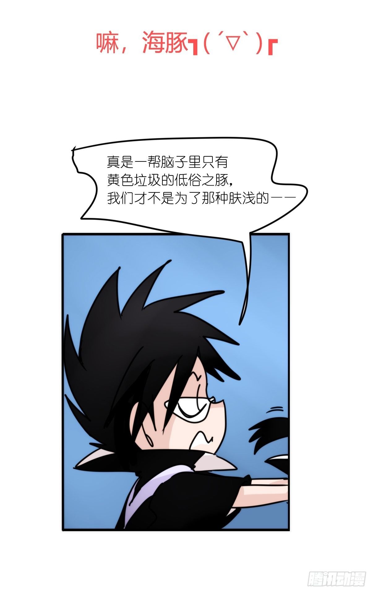 虎鲸篇：这些杀手不太冷09-第182话