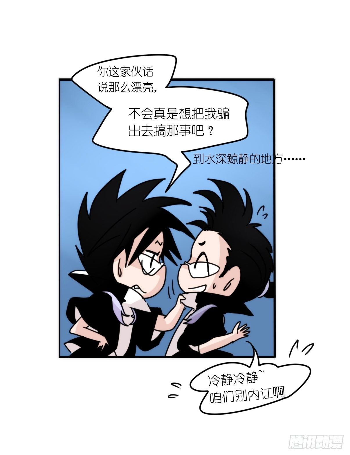 虎鲸篇：这些杀手不太冷09-第182话