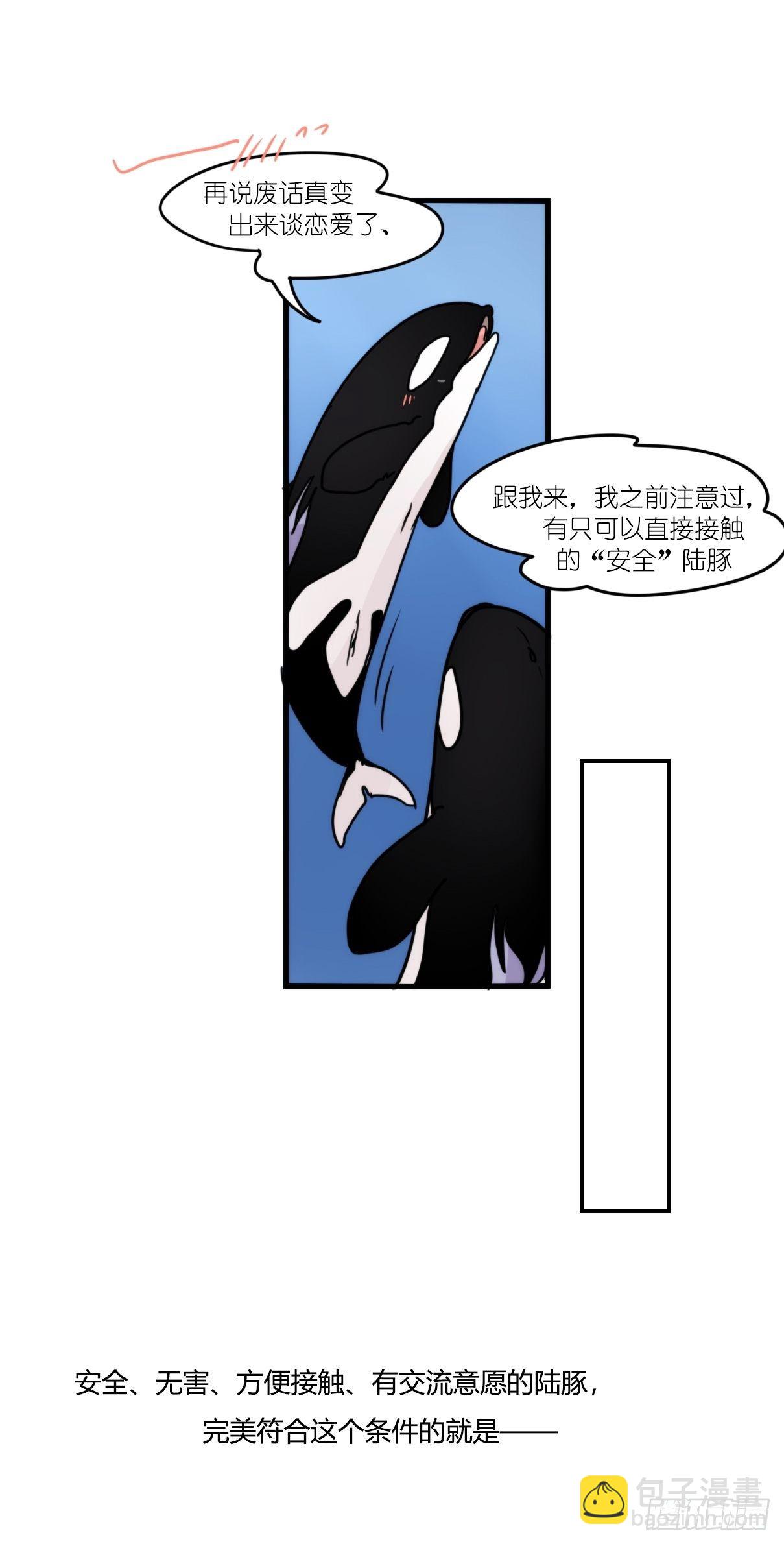 虎鲸篇：这些杀手不太冷09-第182话
