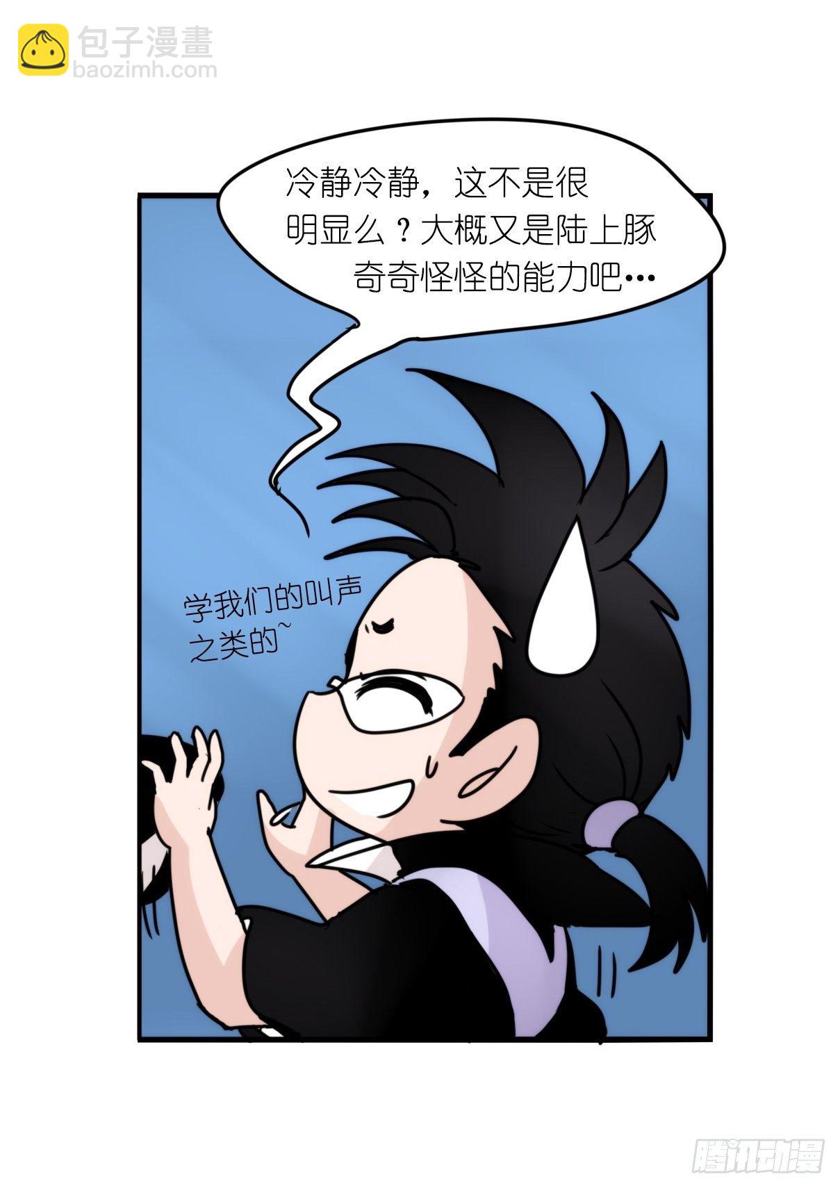 虎鲸篇：这些杀手不太冷09-第182话