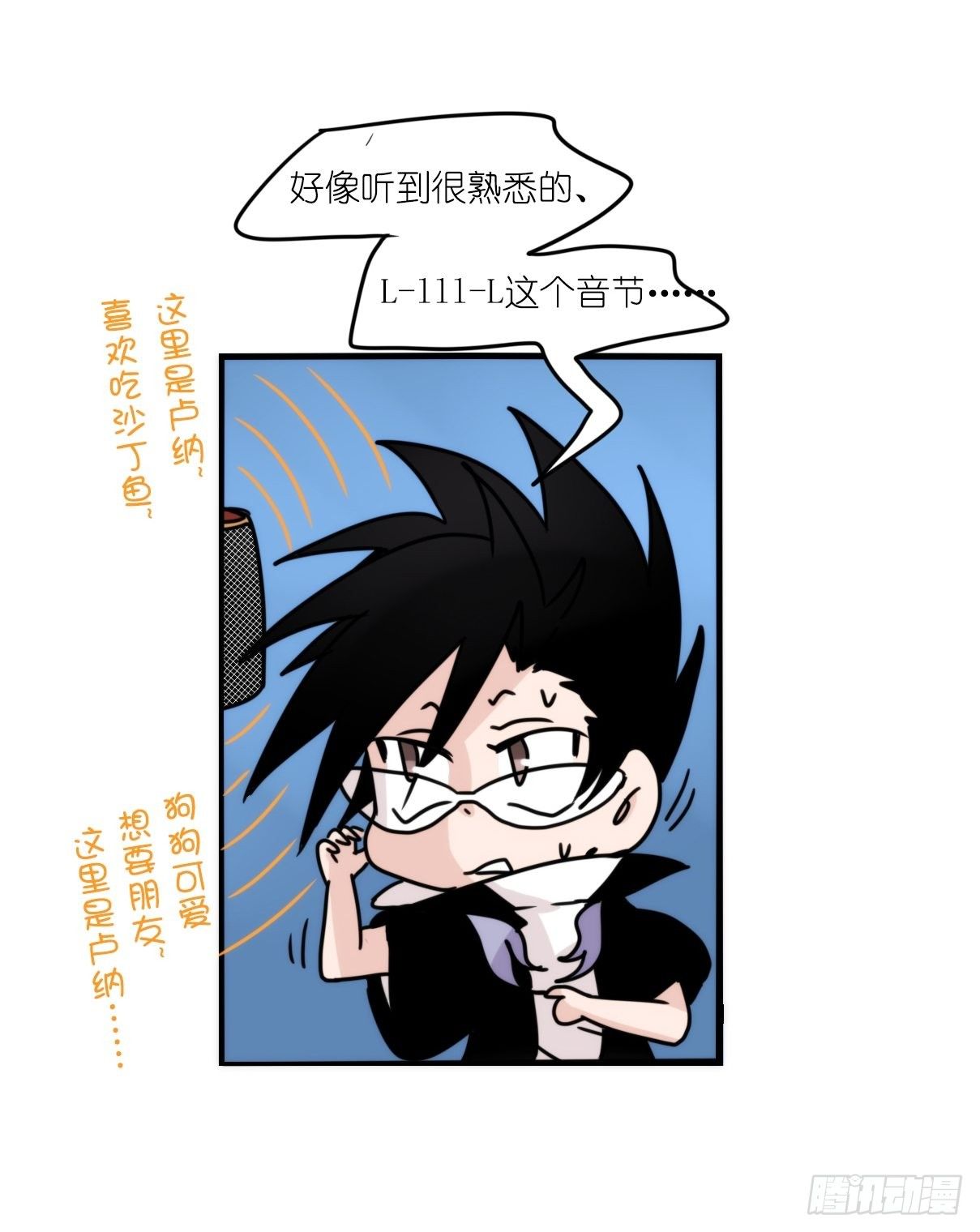 虎鲸篇：这些杀手不太冷09-第182话