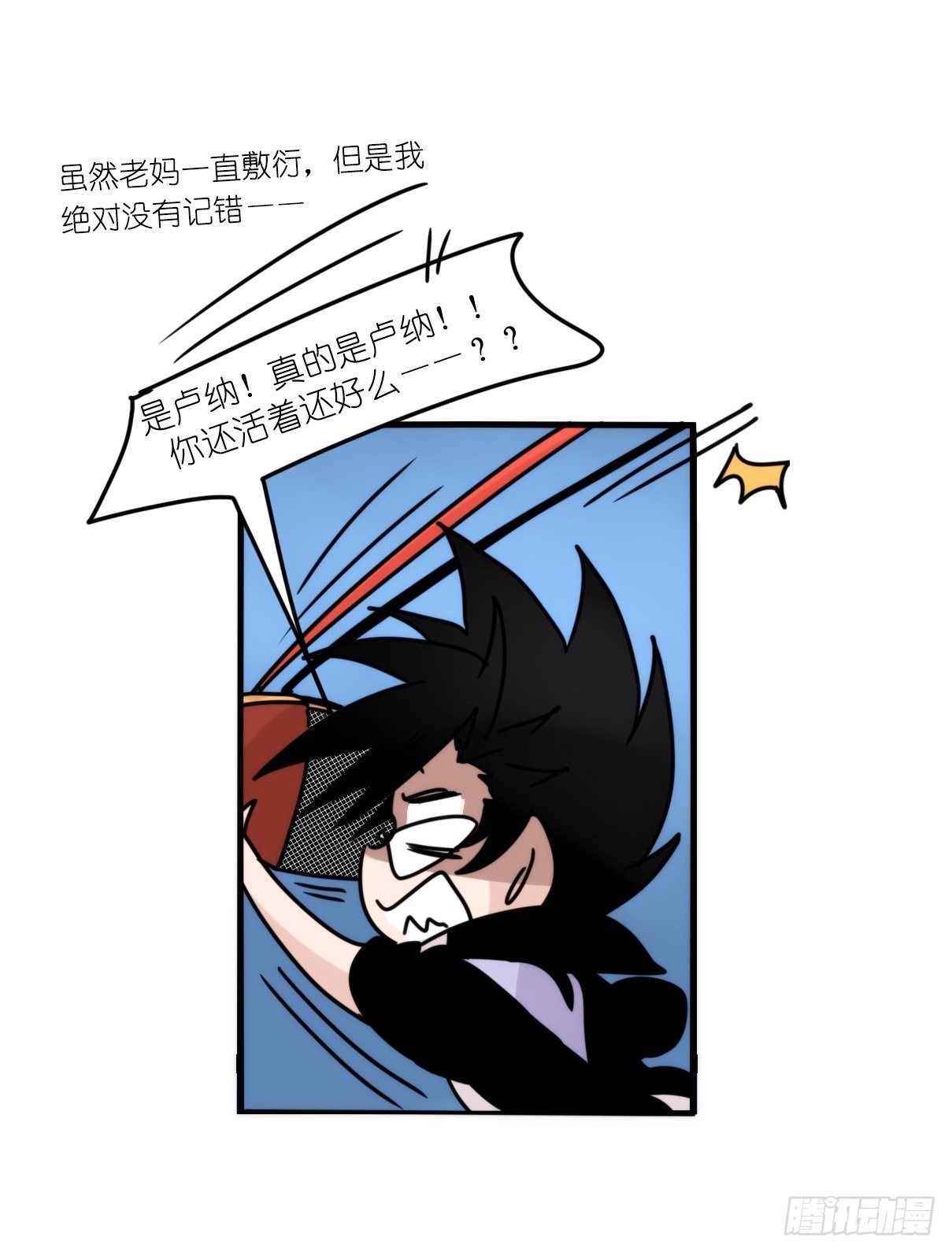 虎鲸篇：这些杀手不太冷09-第182话
