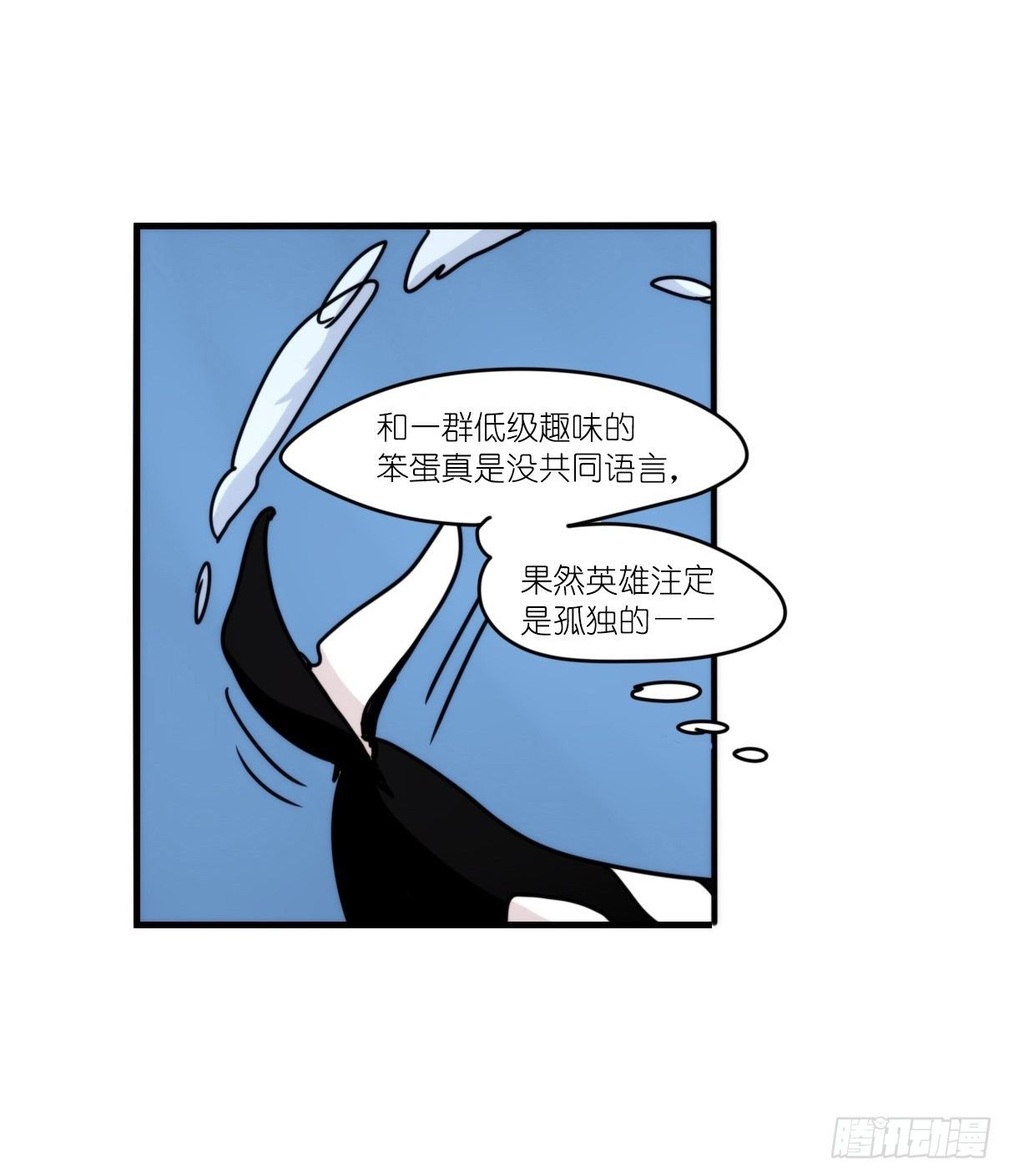 虎鲸篇：这些杀手不太冷09-第182话