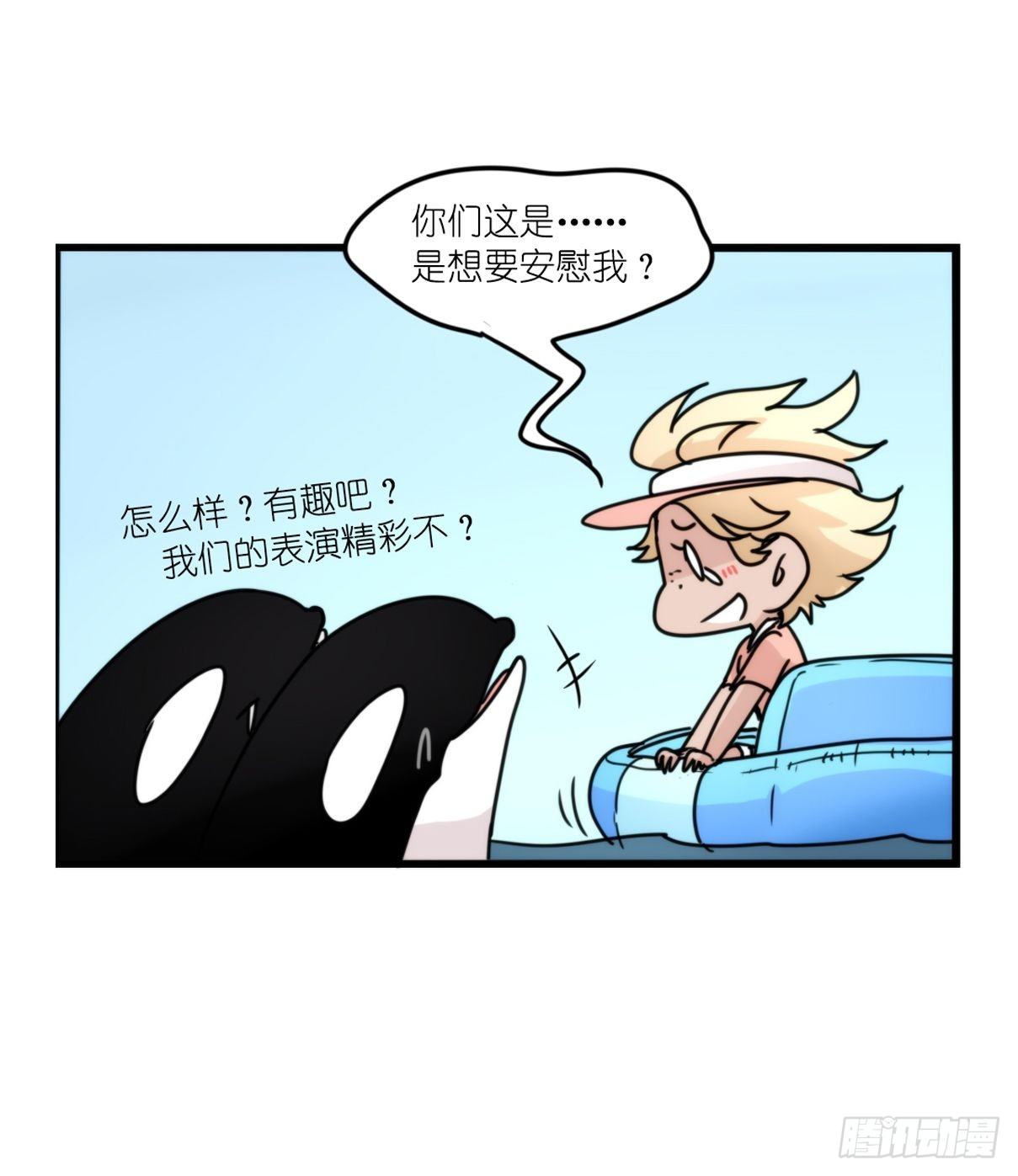 虎鲸篇：这些杀手不太冷11-第184话