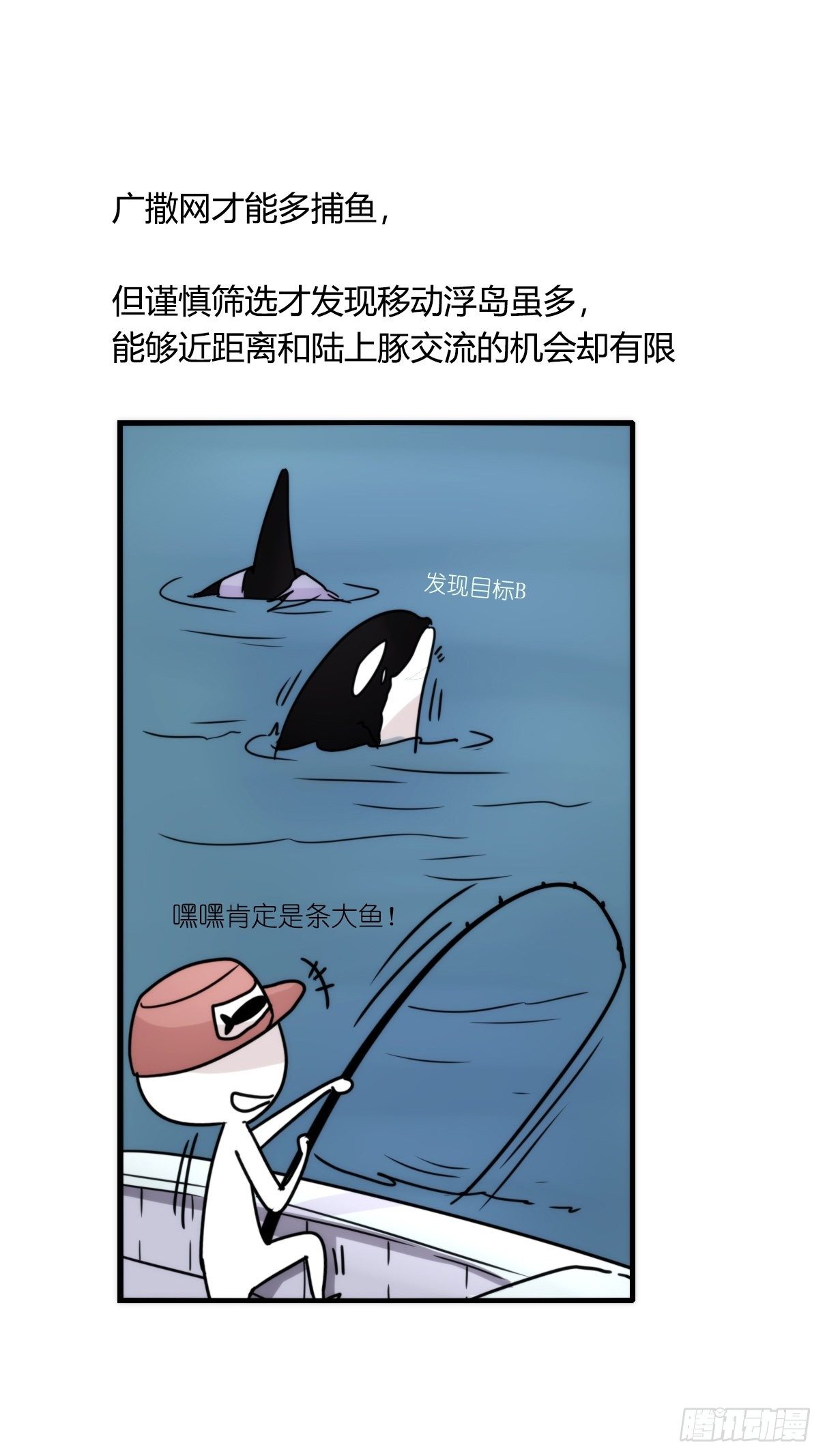 虎鲸篇：这些杀手不太冷11-第184话