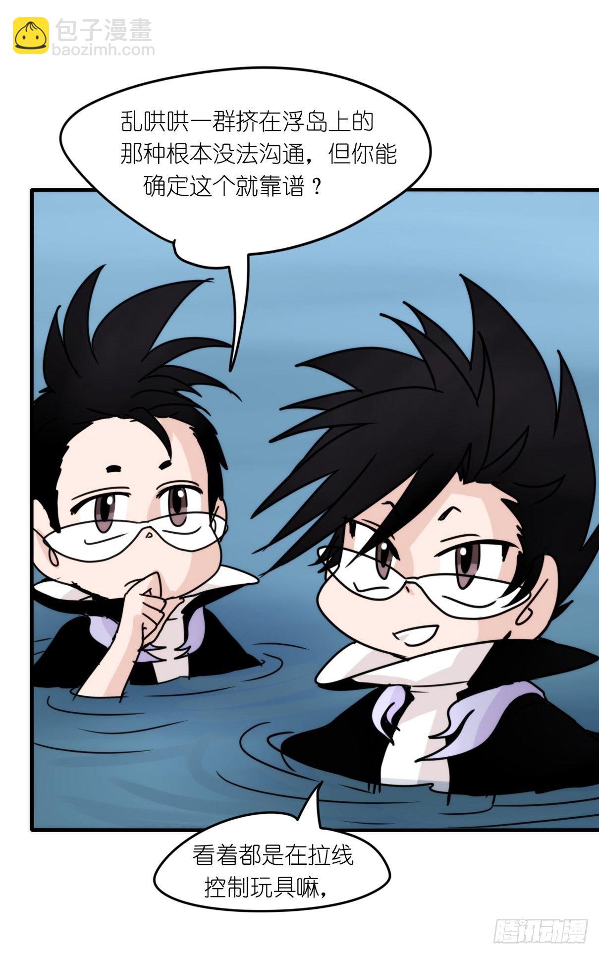 虎鲸篇：这些杀手不太冷11-第184话