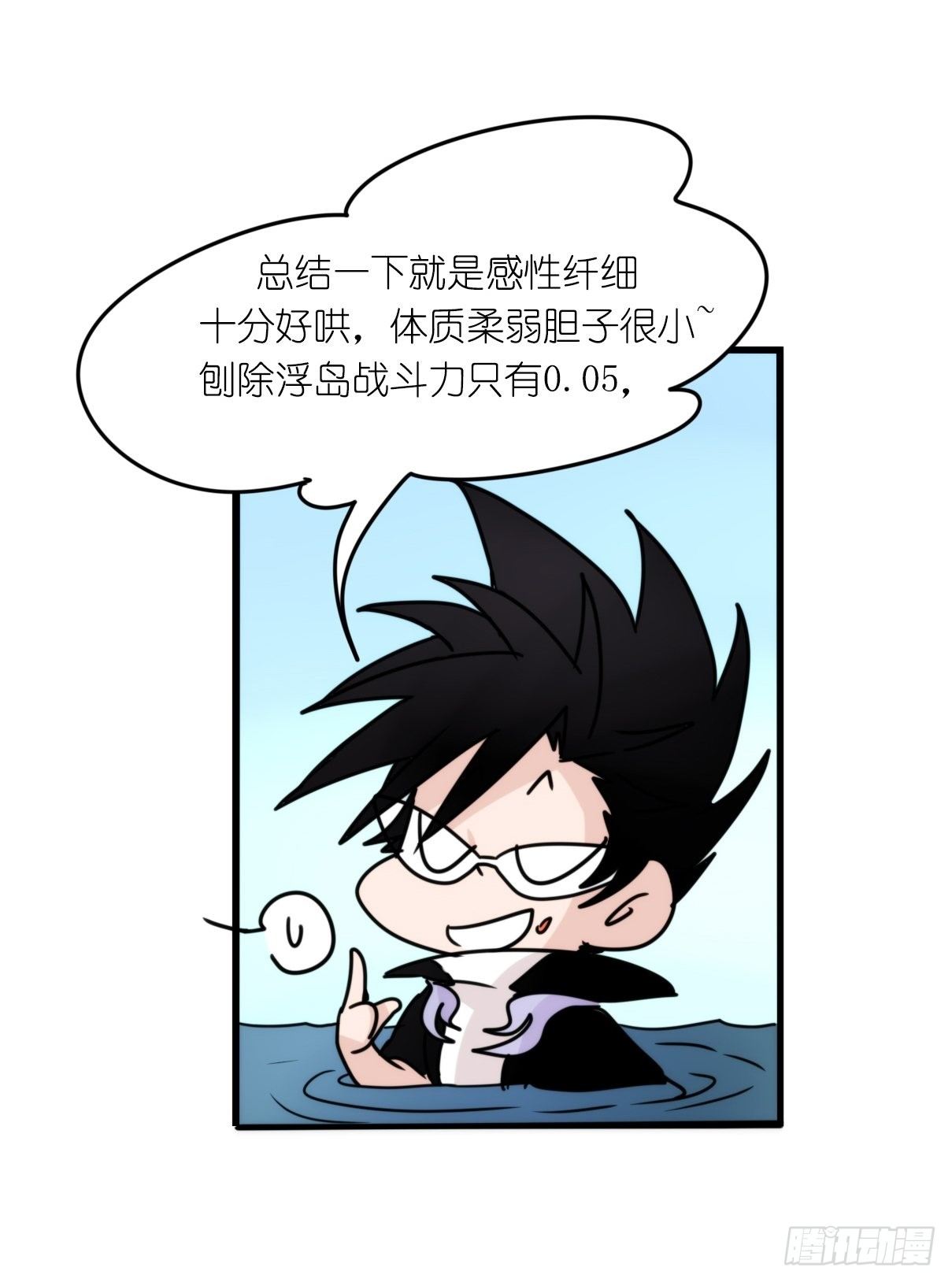 虎鲸篇：这些杀手不太冷11-第184话