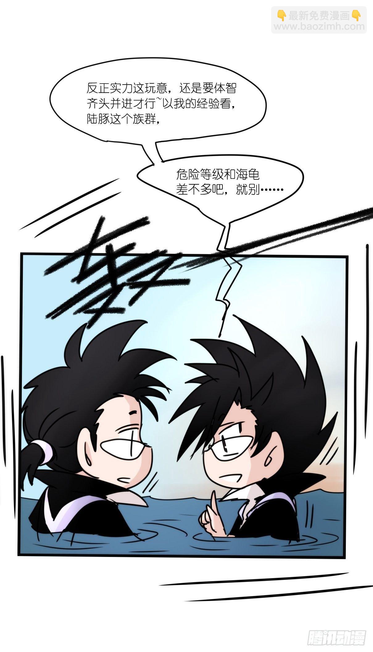 虎鲸篇：这些杀手不太冷11-第184话