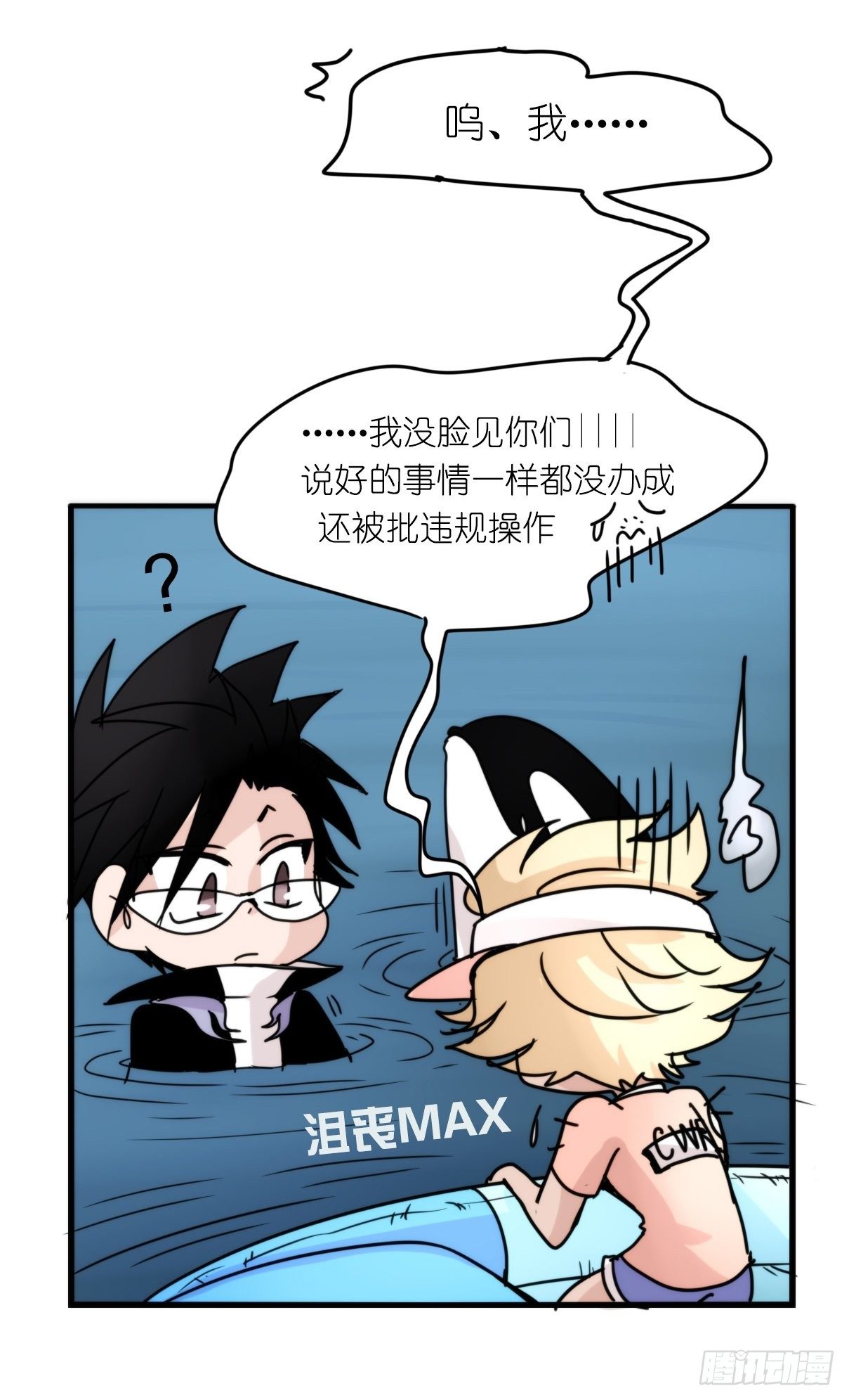 虎鲸篇：这些杀手不太冷11-第184话