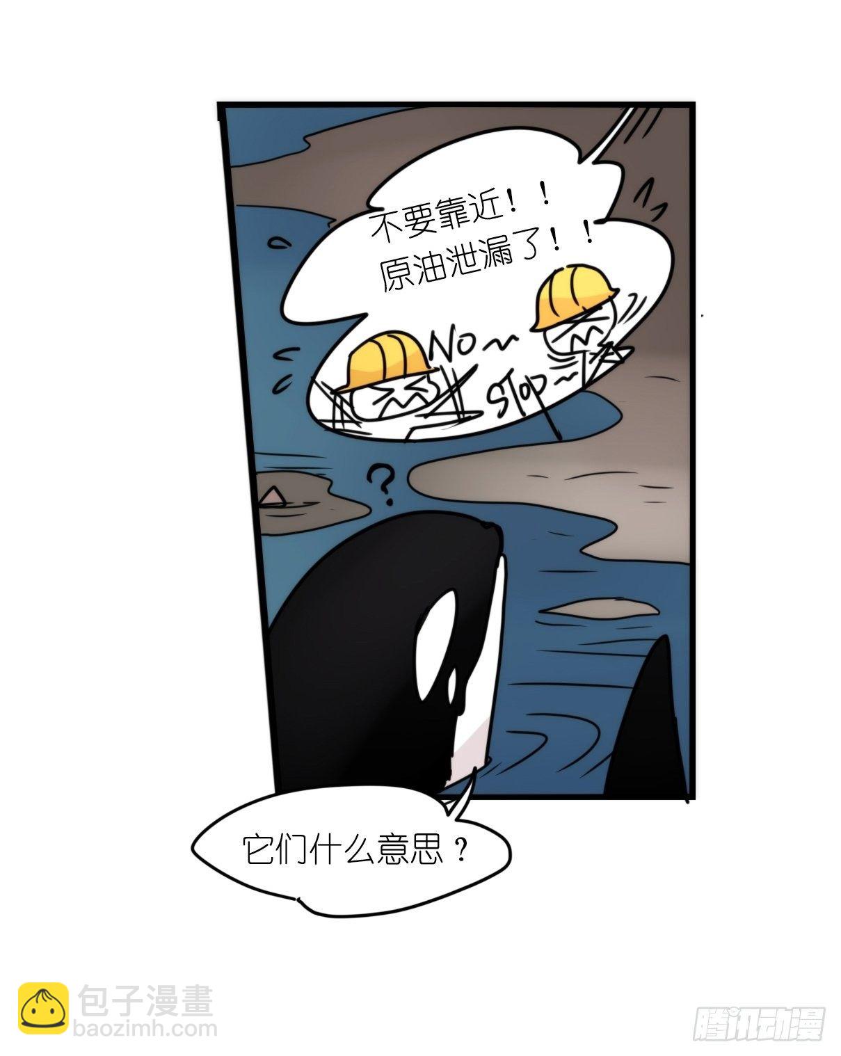 虎鲸篇：这些杀手不太冷11-第184话