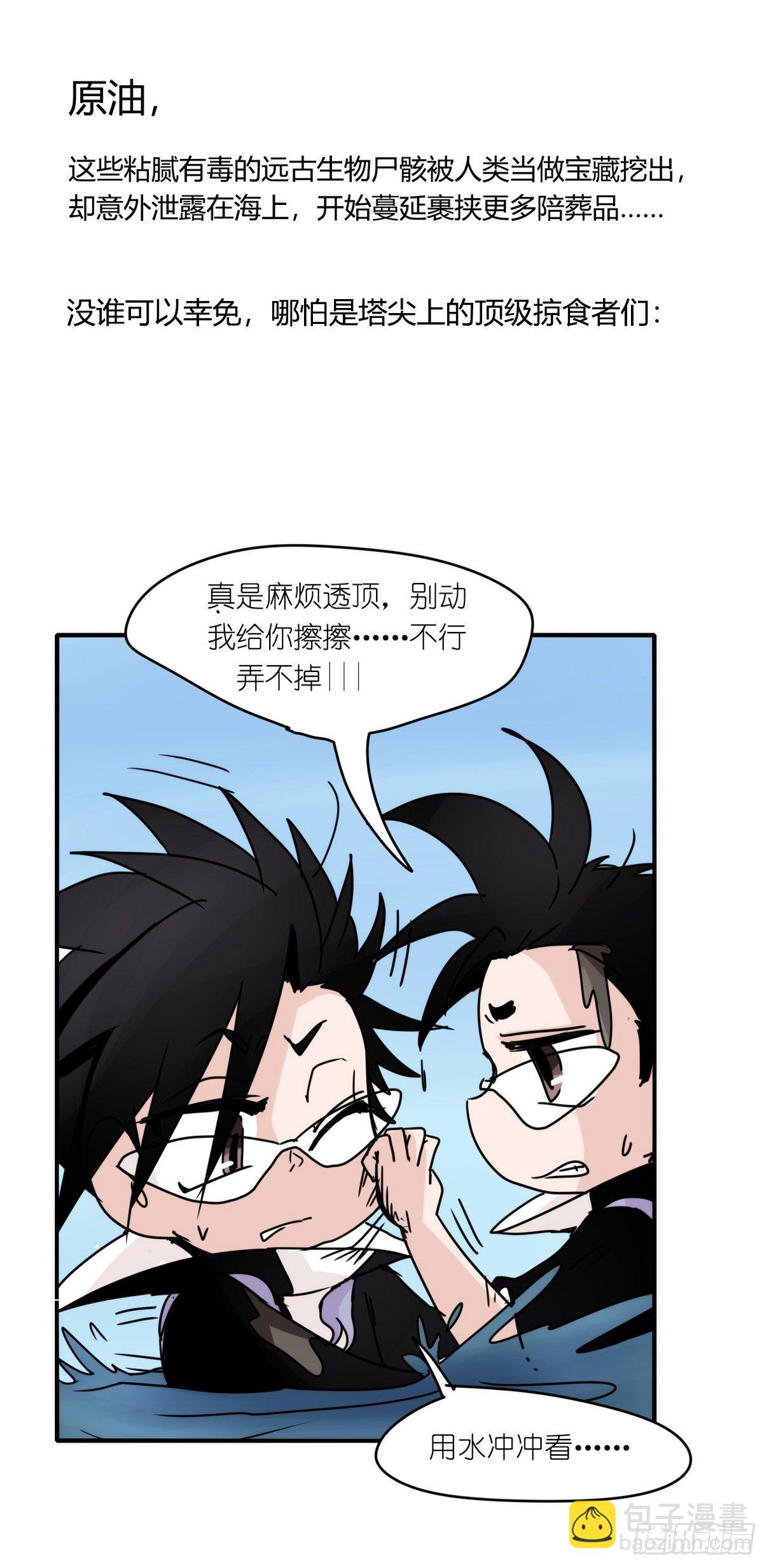 虎鲸篇：这些杀手不太冷11-第184话