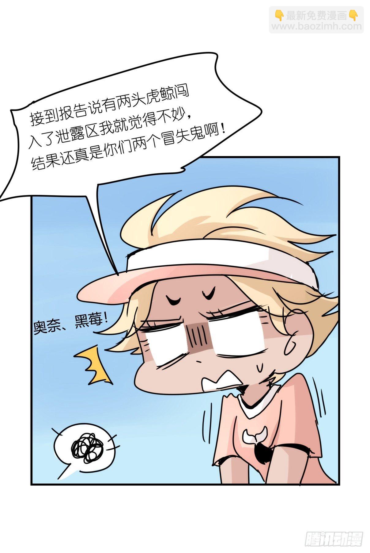 虎鲸篇：这些杀手不太冷11-第184话
