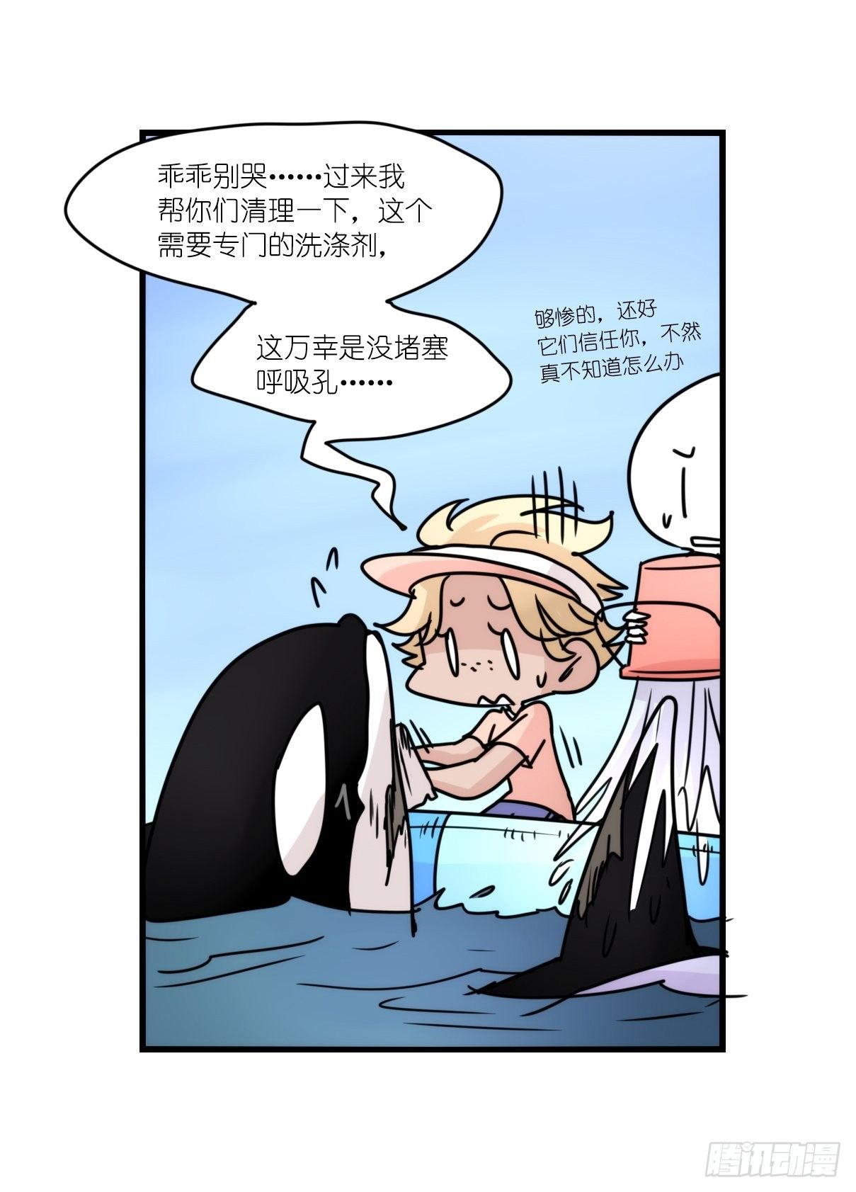 虎鲸篇：这些杀手不太冷11-第184话