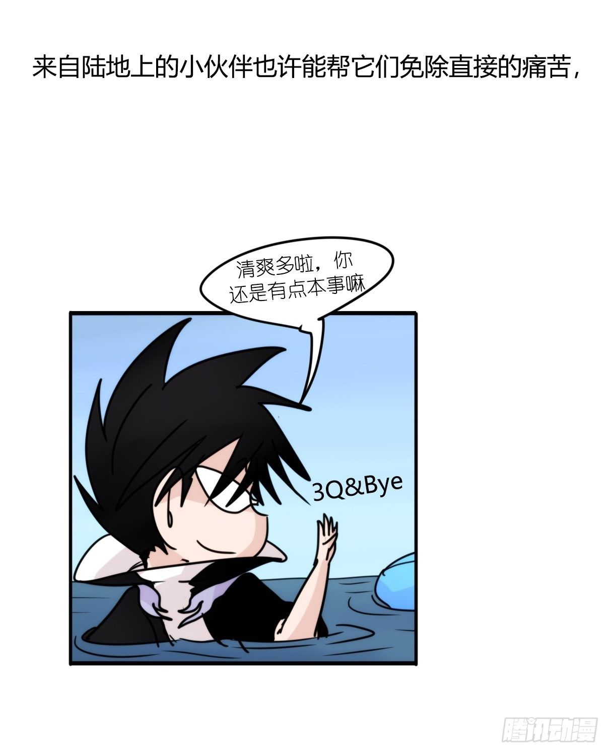 虎鲸篇：这些杀手不太冷11-第184话