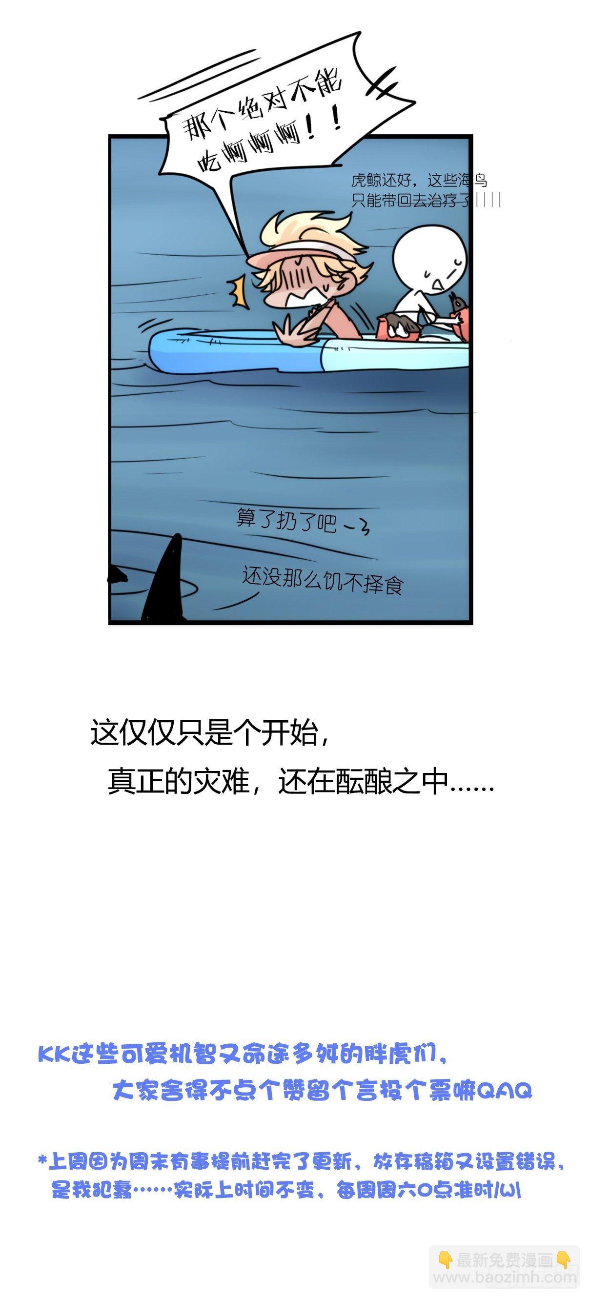 虎鲸篇：这些杀手不太冷11-第184话